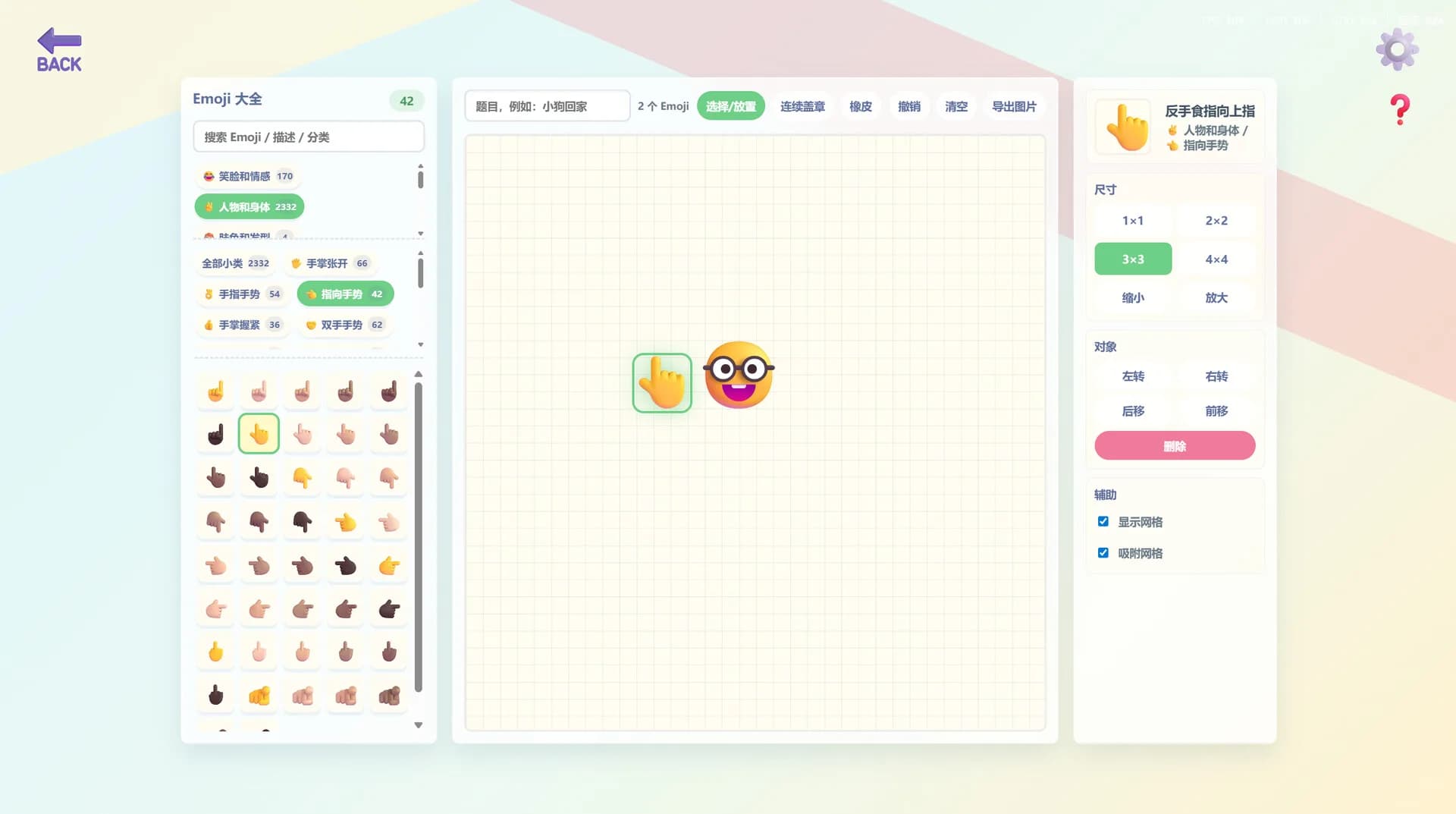 这是Emoji görsel 7