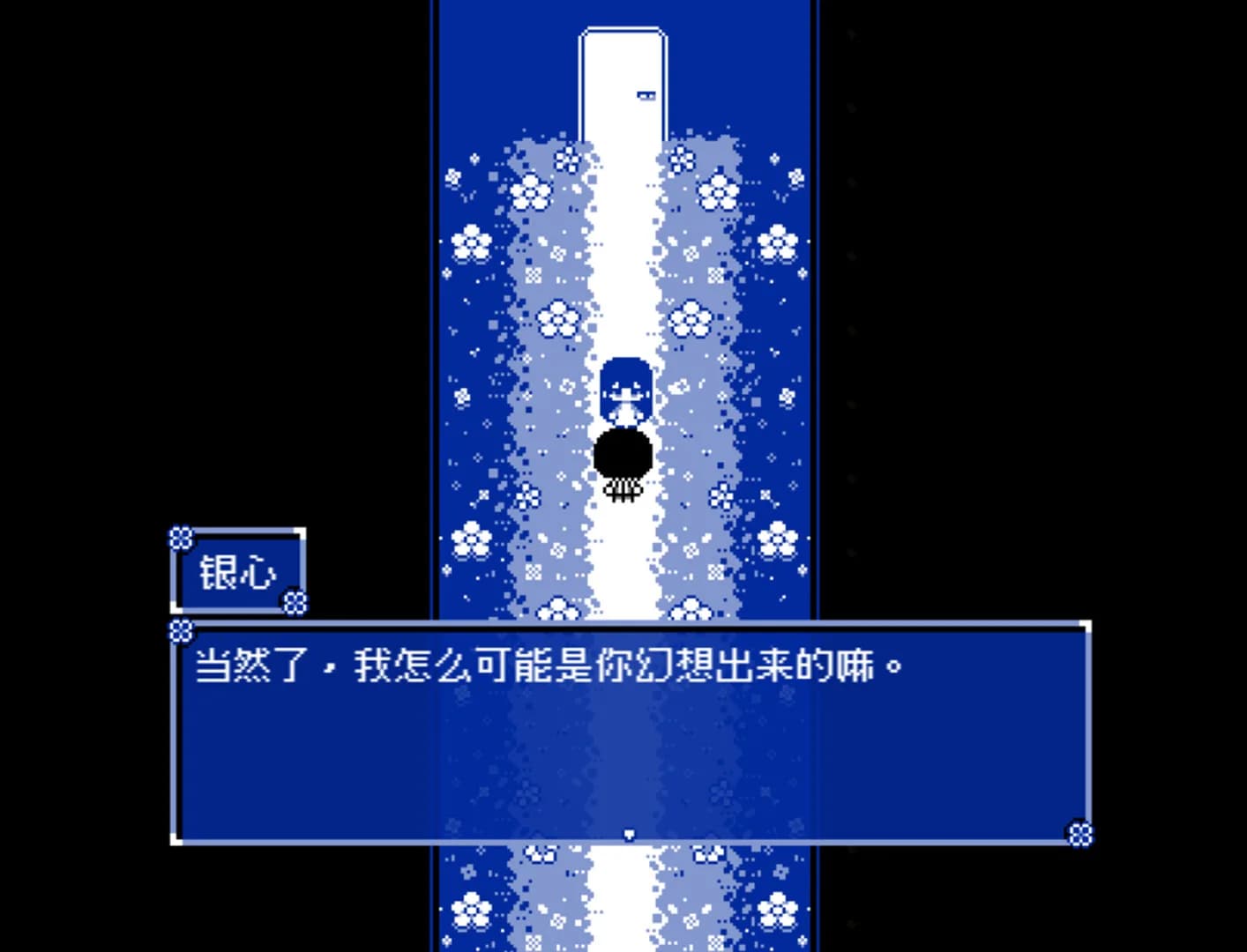 银心 görsel 2