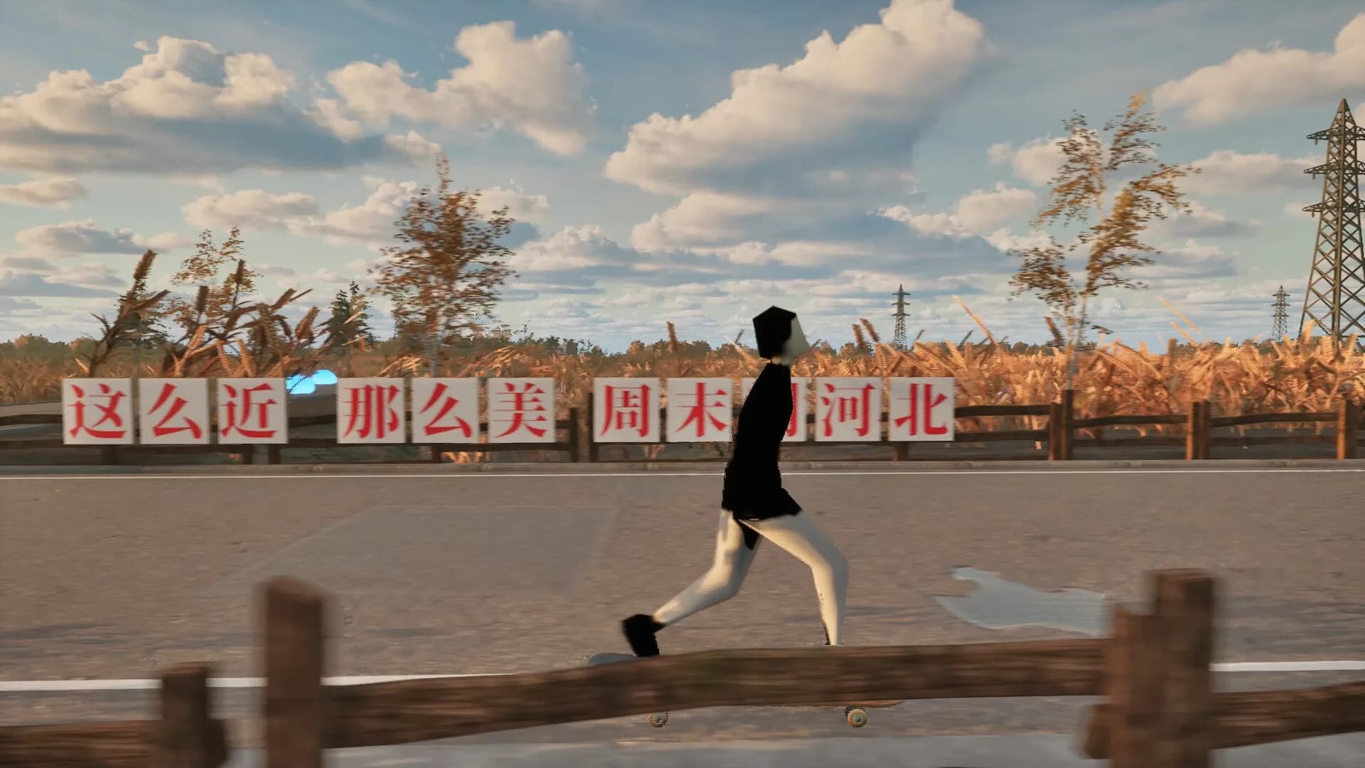 沙雕之路最终章 görsel 3