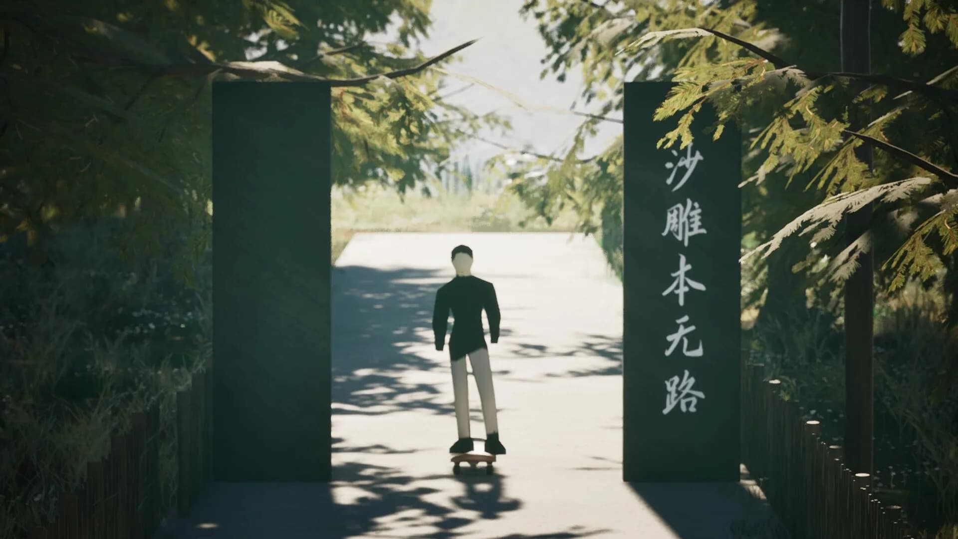 沙雕之路最终章 görsel 10