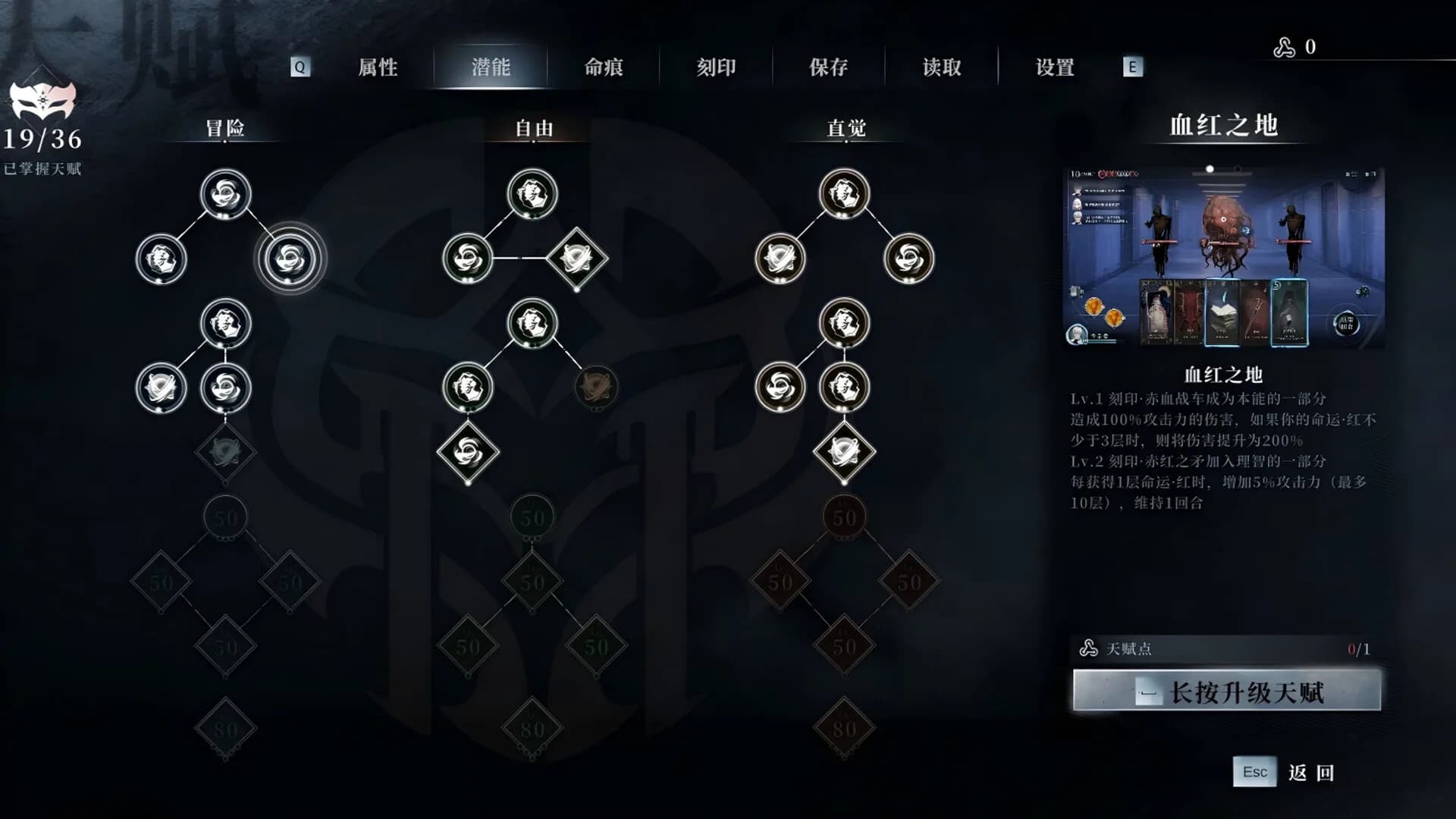 彭罗斯游戏 görsel 10