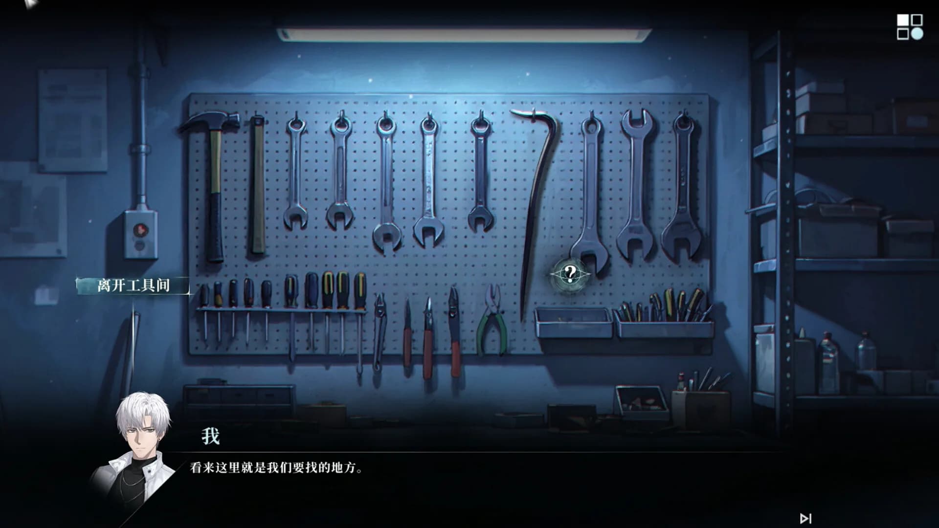 彭罗斯游戏 görsel 11