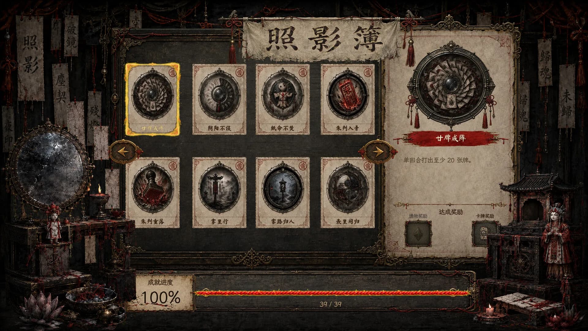碎镜 Shardmirror görsel 3