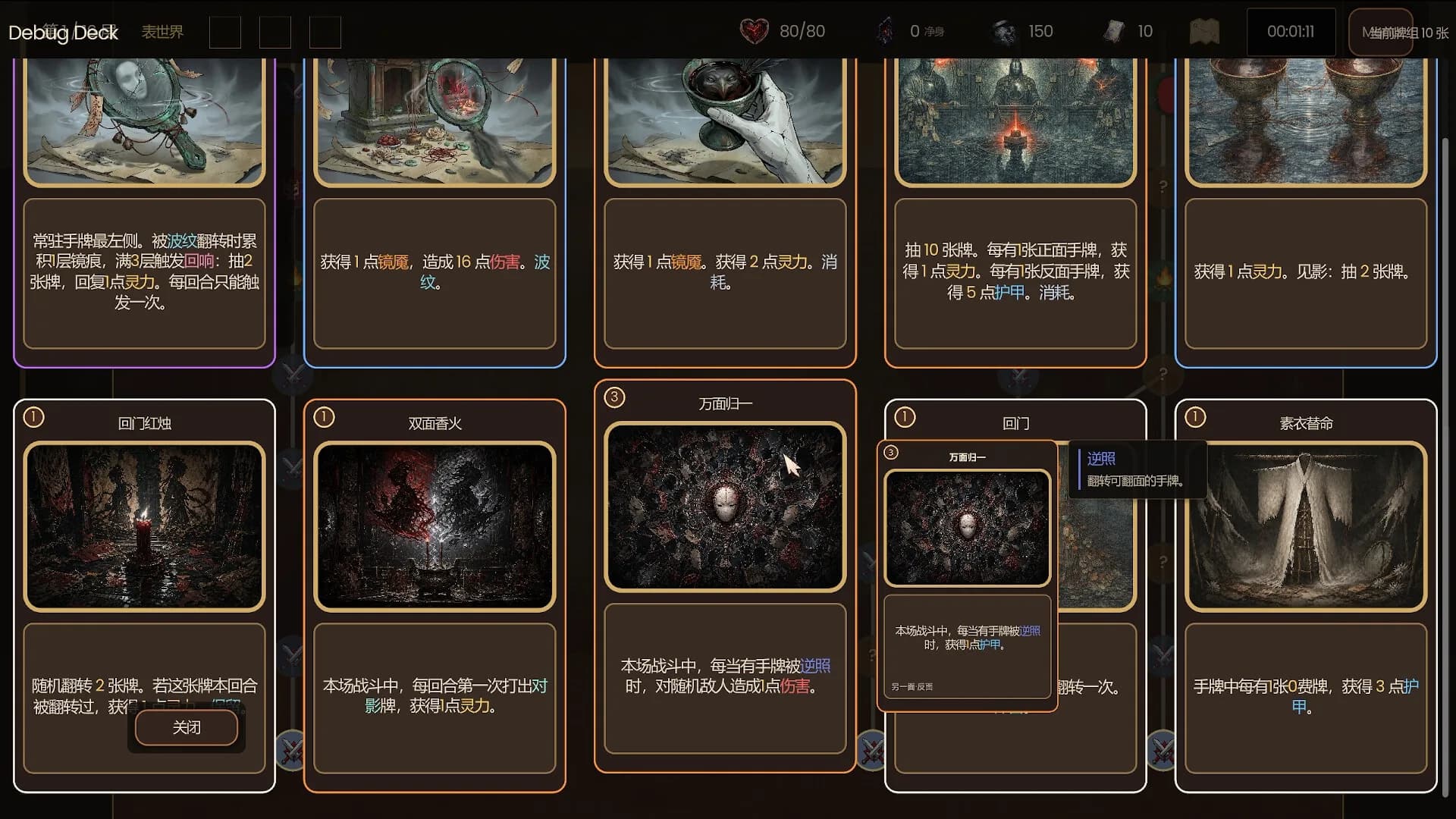 碎镜 Shardmirror görsel 5