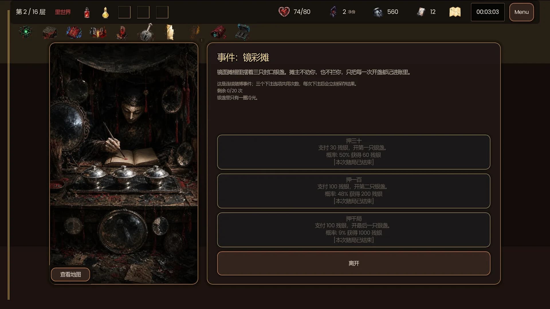 碎镜 Shardmirror görsel 6