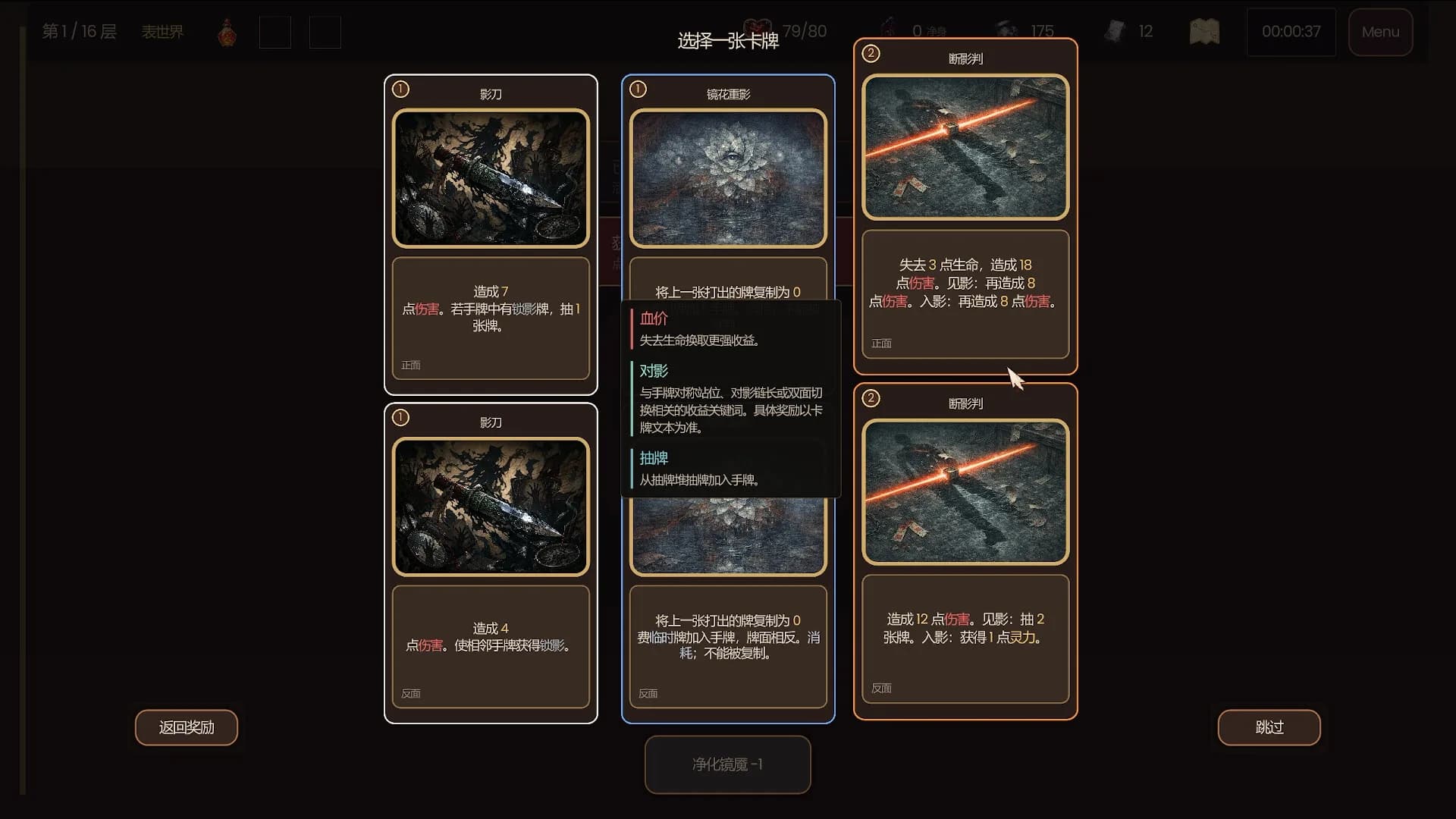 碎镜 Shardmirror görsel 8