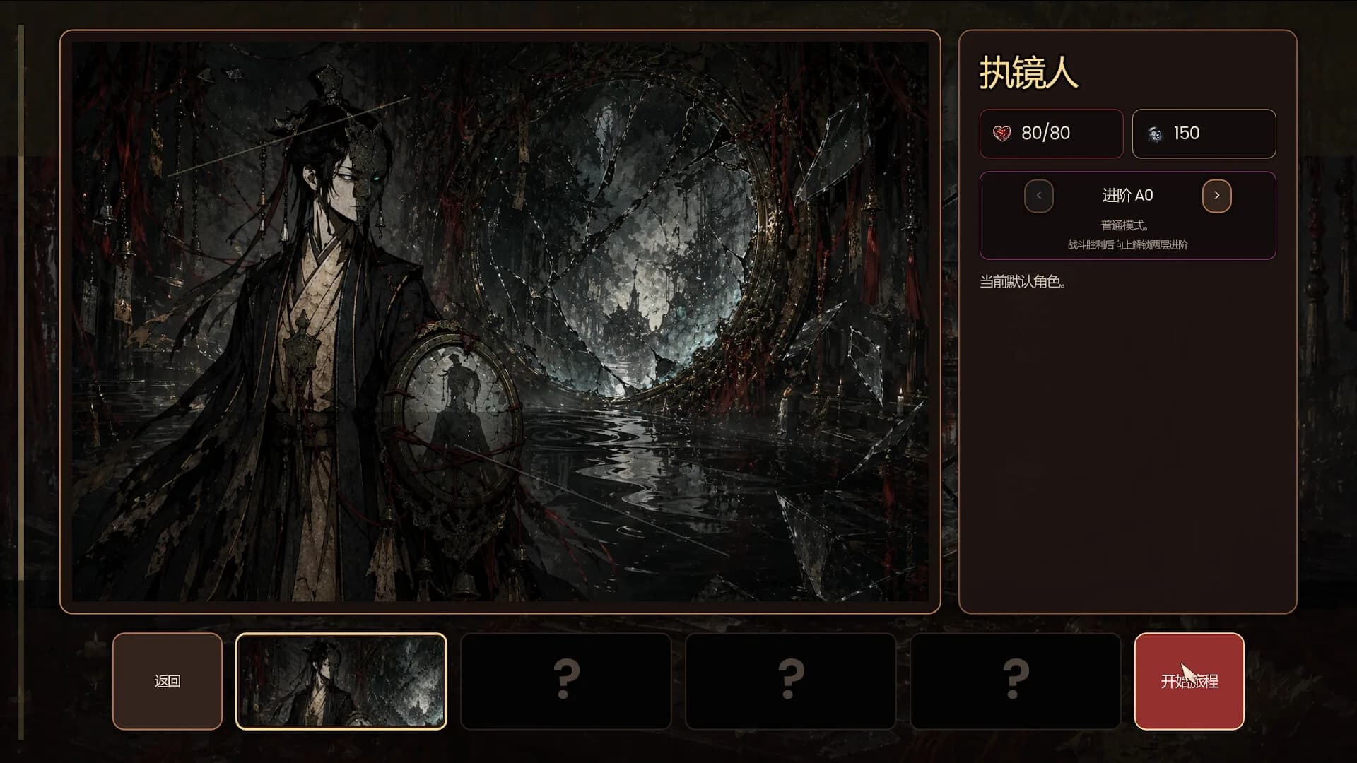 碎镜 Shardmirror görsel 9