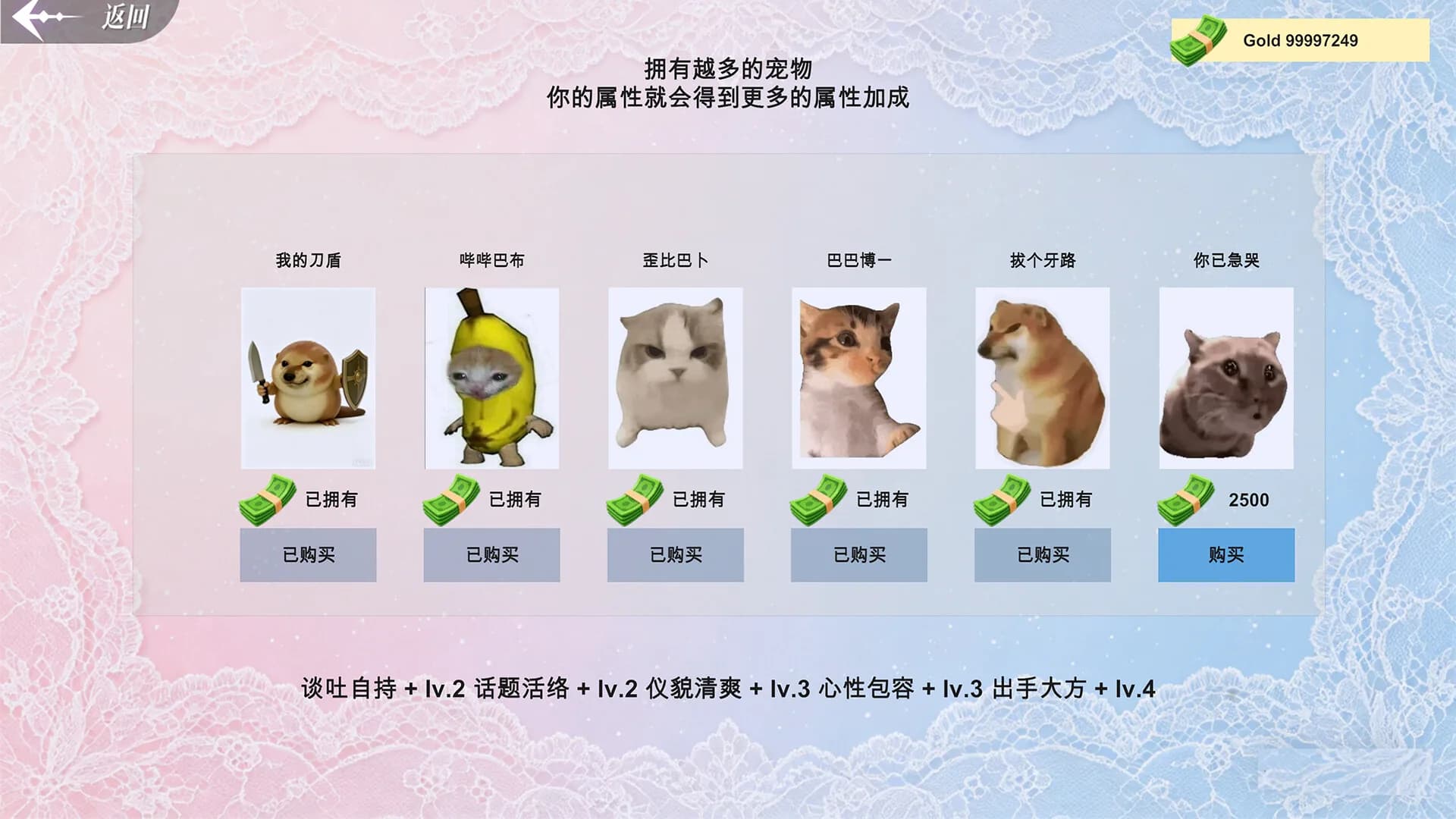 心动恋爱模拟器 görsel 5