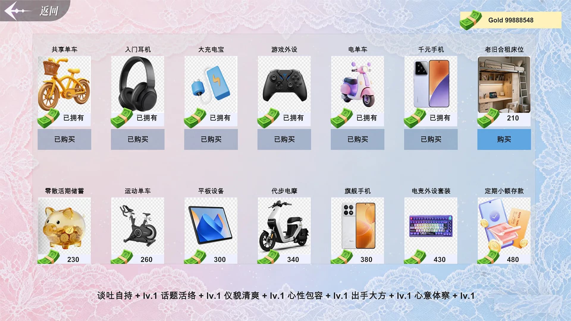 心动恋爱模拟器 görsel 6