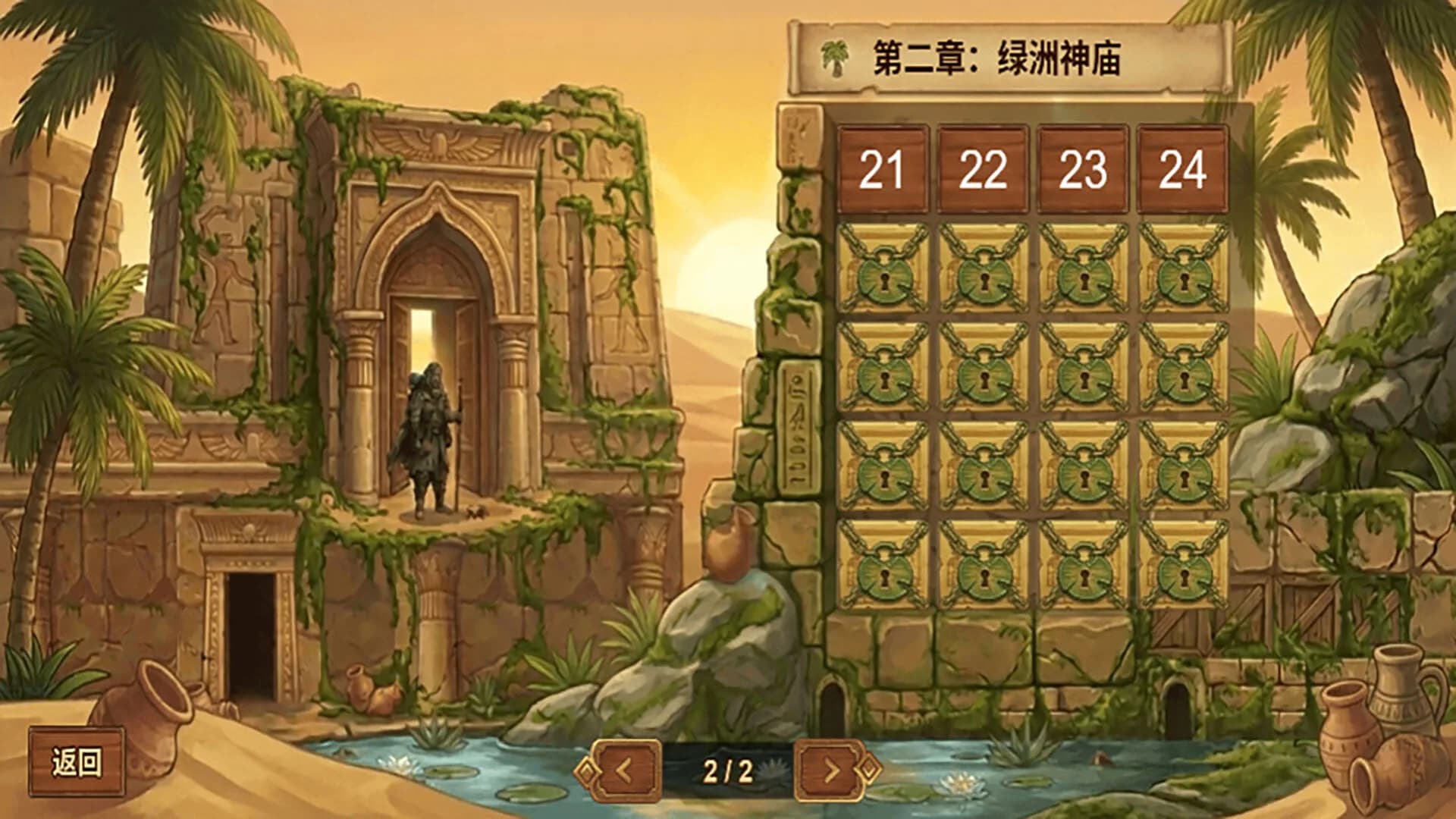 Arid Oasis Seeker görsel 3