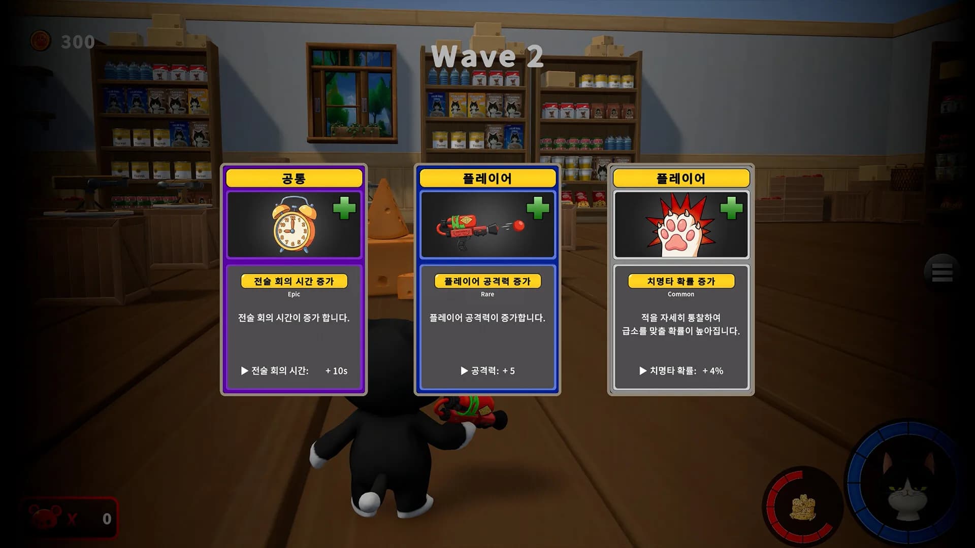 Cat Guardians(캣 가디언즈) görsel 7