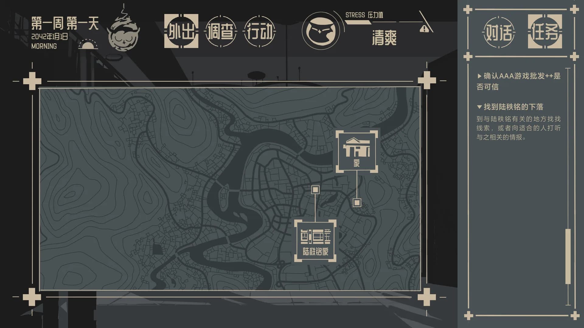 隐迹囚笼 Mind Jack görsel 6