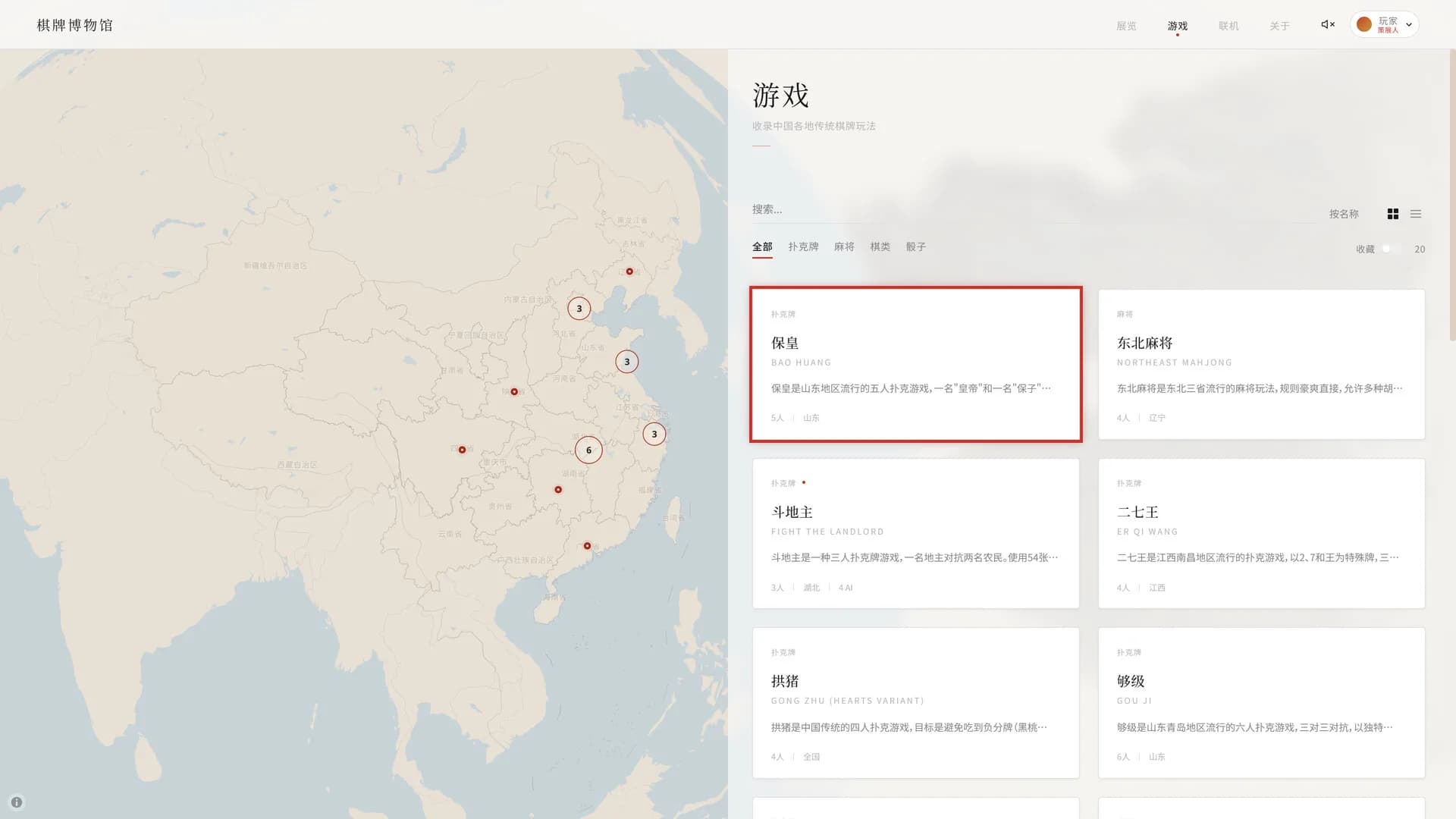 中国棋牌博物馆 görsel 4
