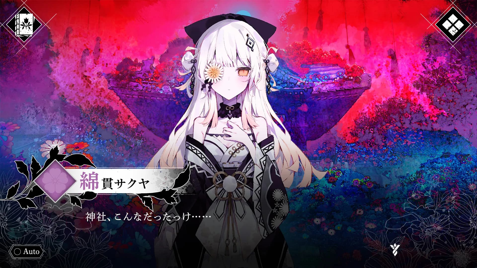 魔法少女ノ因習村 görsel 3