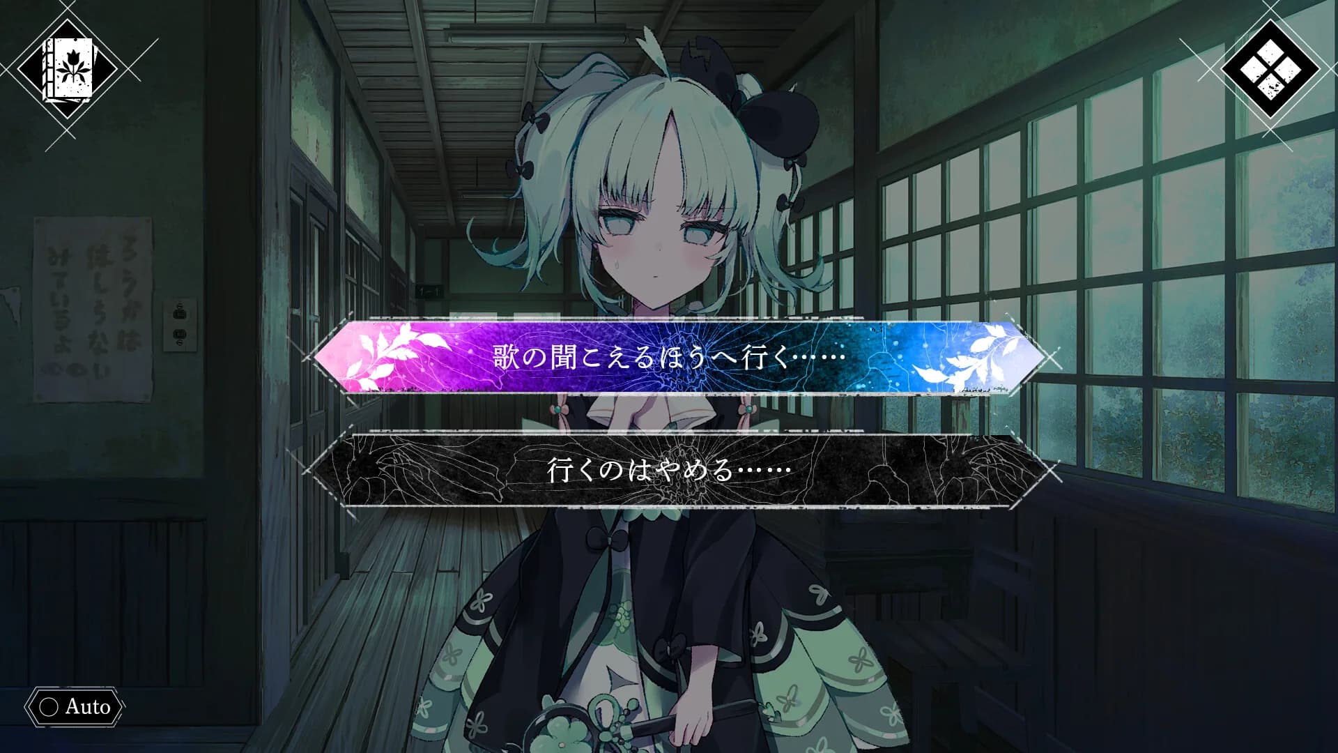 魔法少女ノ因習村 görsel 4