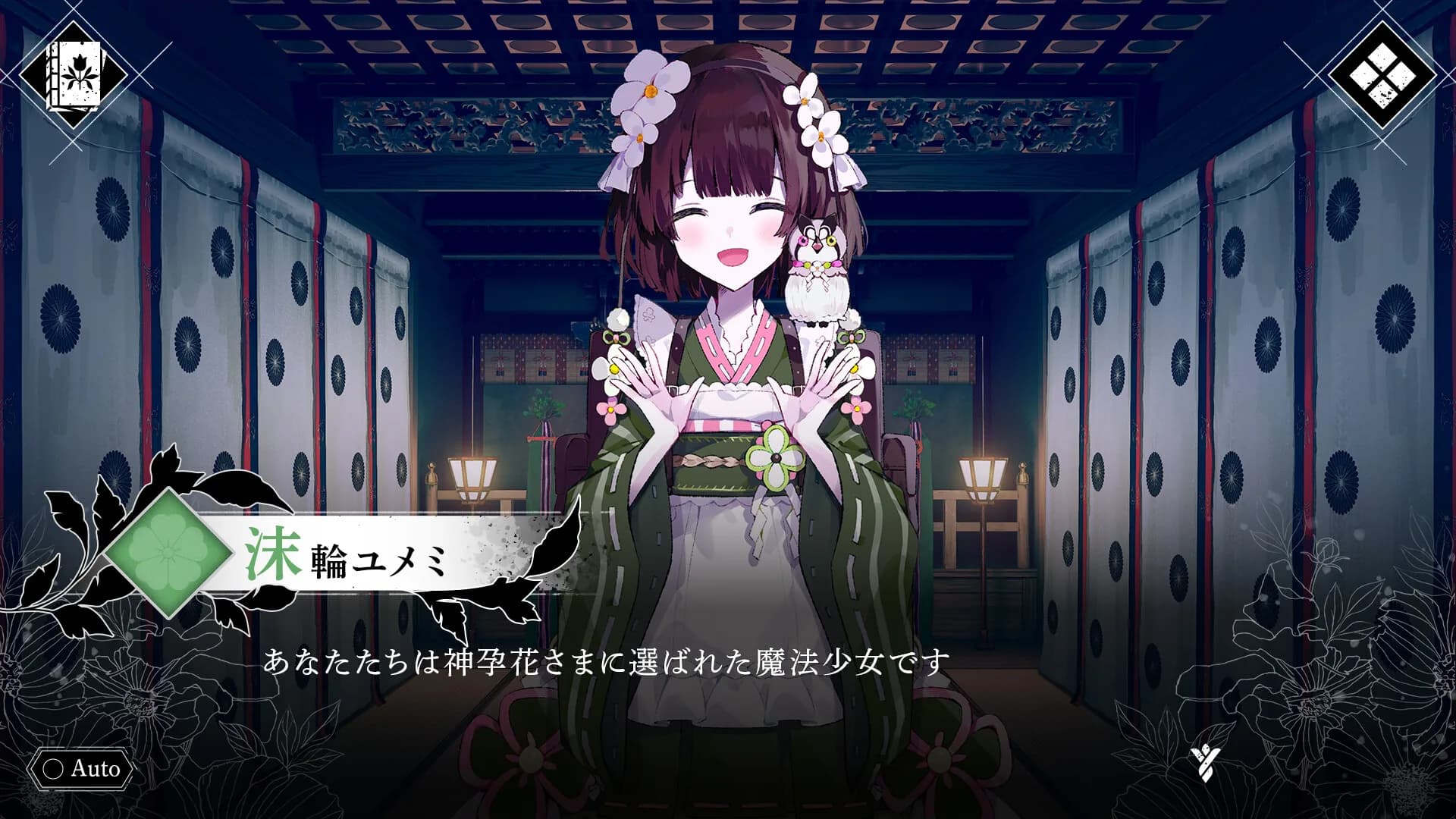 魔法少女ノ因習村 görsel 5