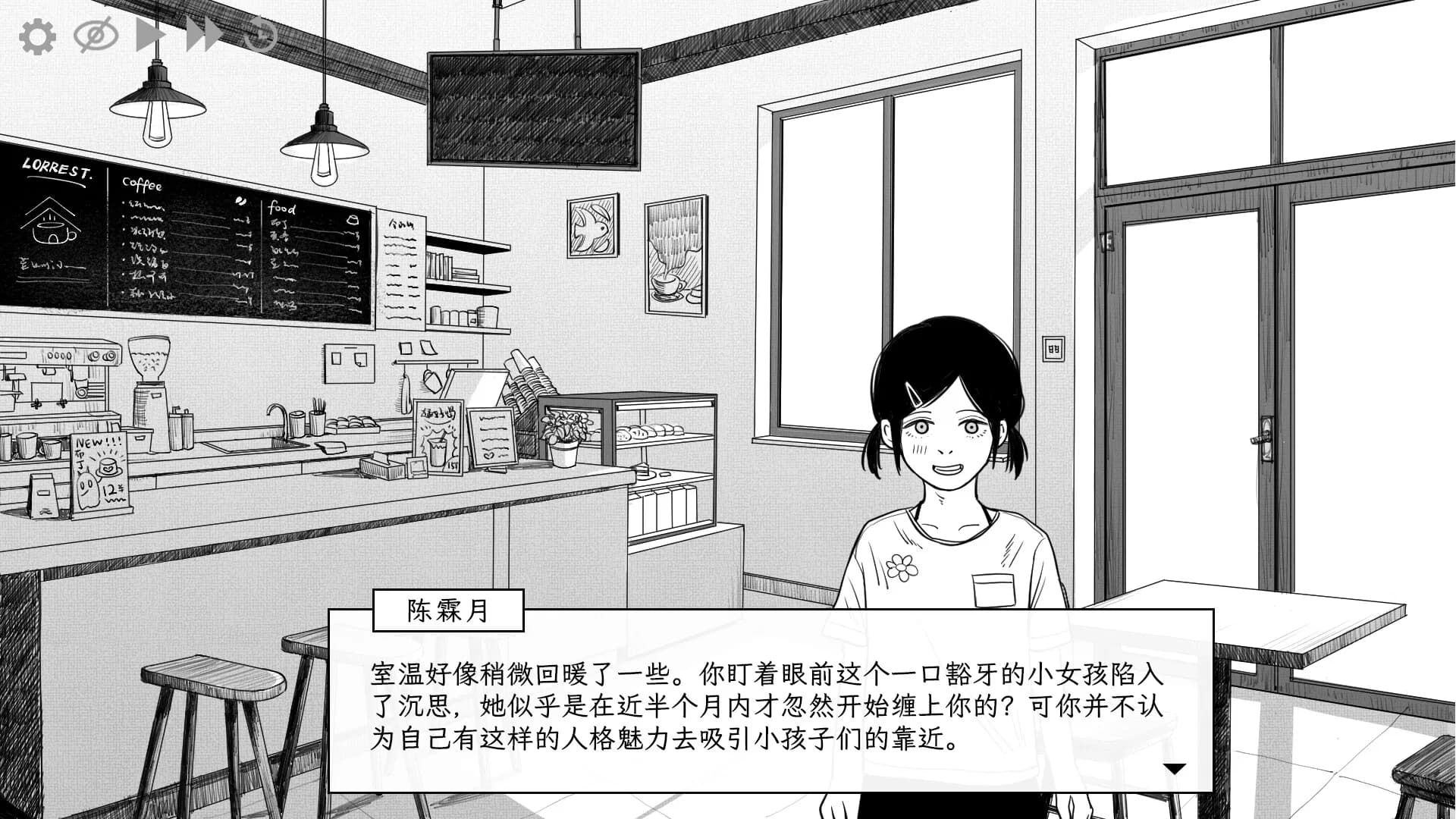 透明罪 - Blue Tears görsel 4