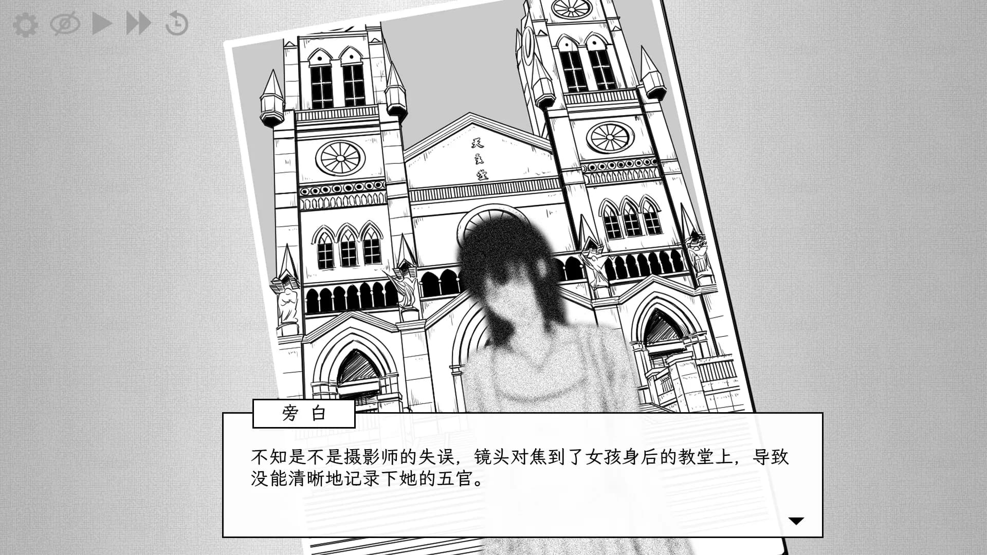 透明罪 - Blue Tears görsel 5