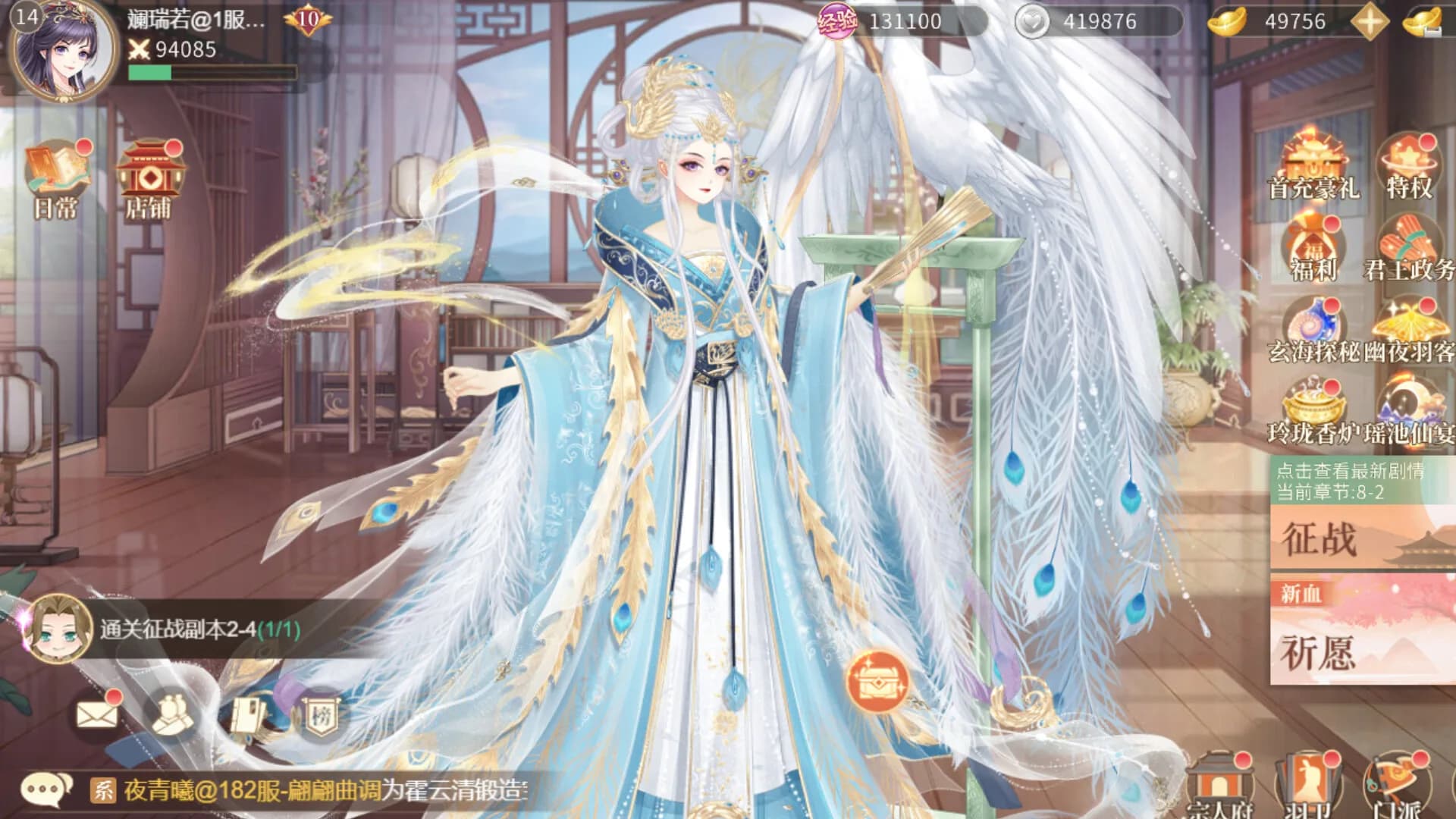女皇的绝色男宠 görsel 3