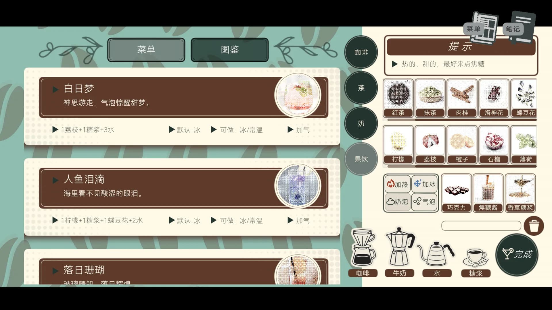 无魇夜话 görsel 5