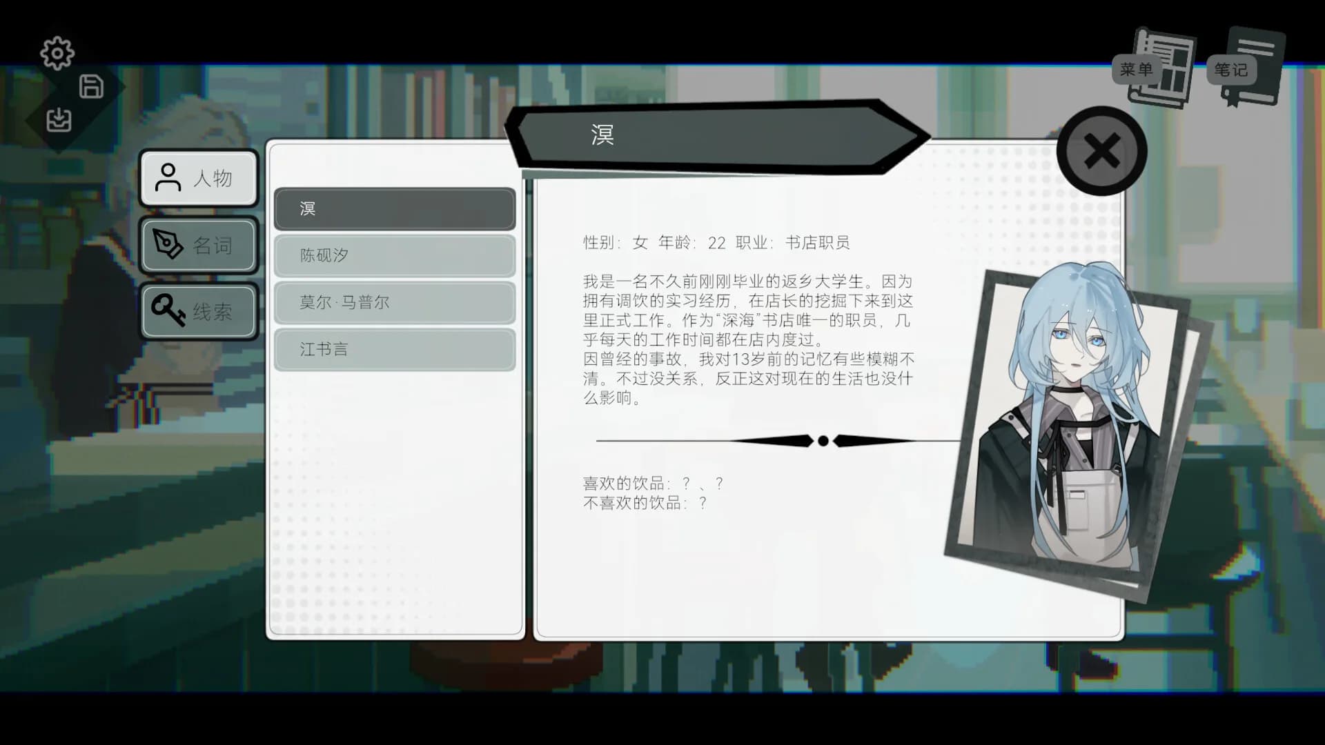 无魇夜话 görsel 6