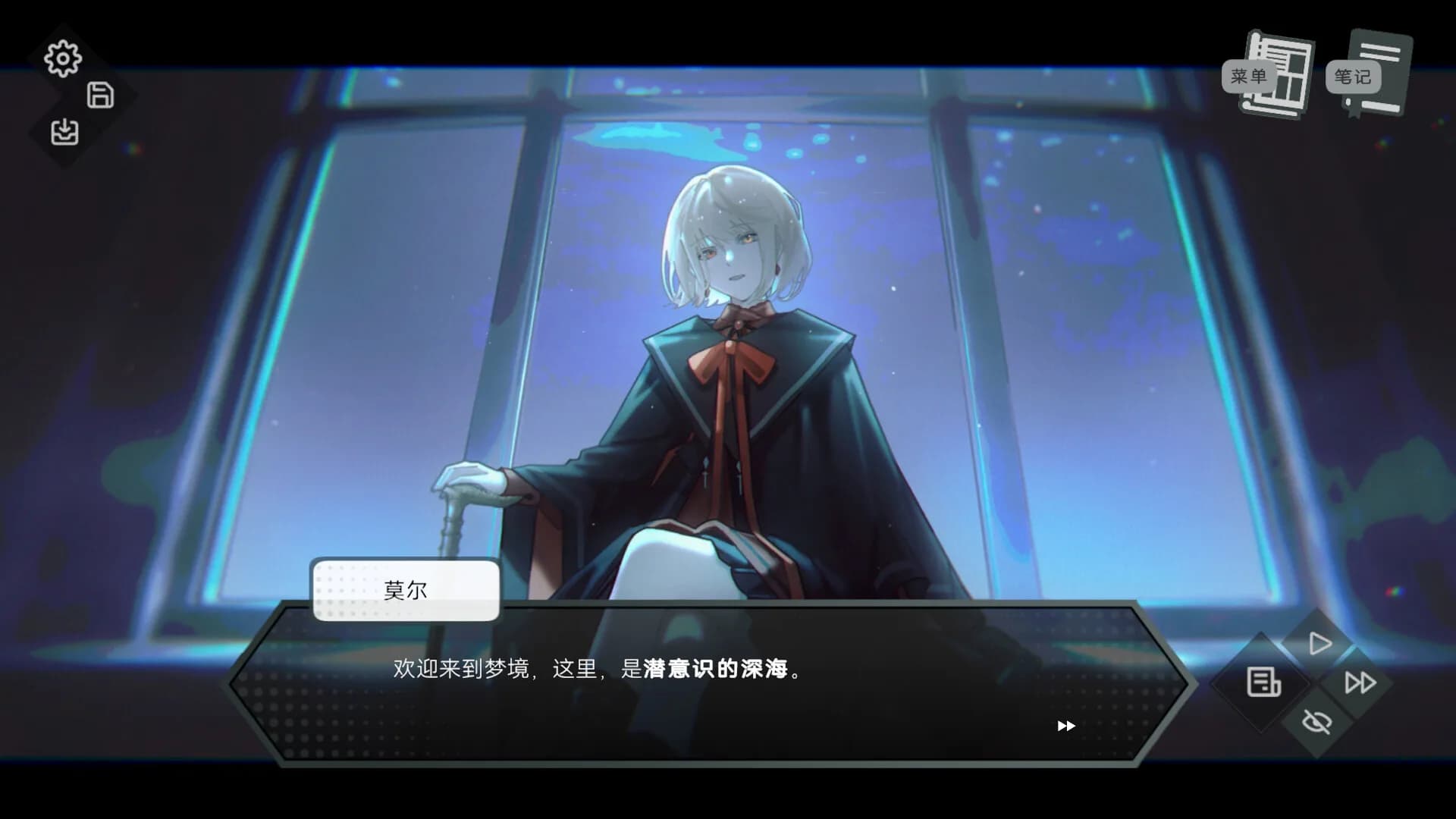 无魇夜话 görsel 7
