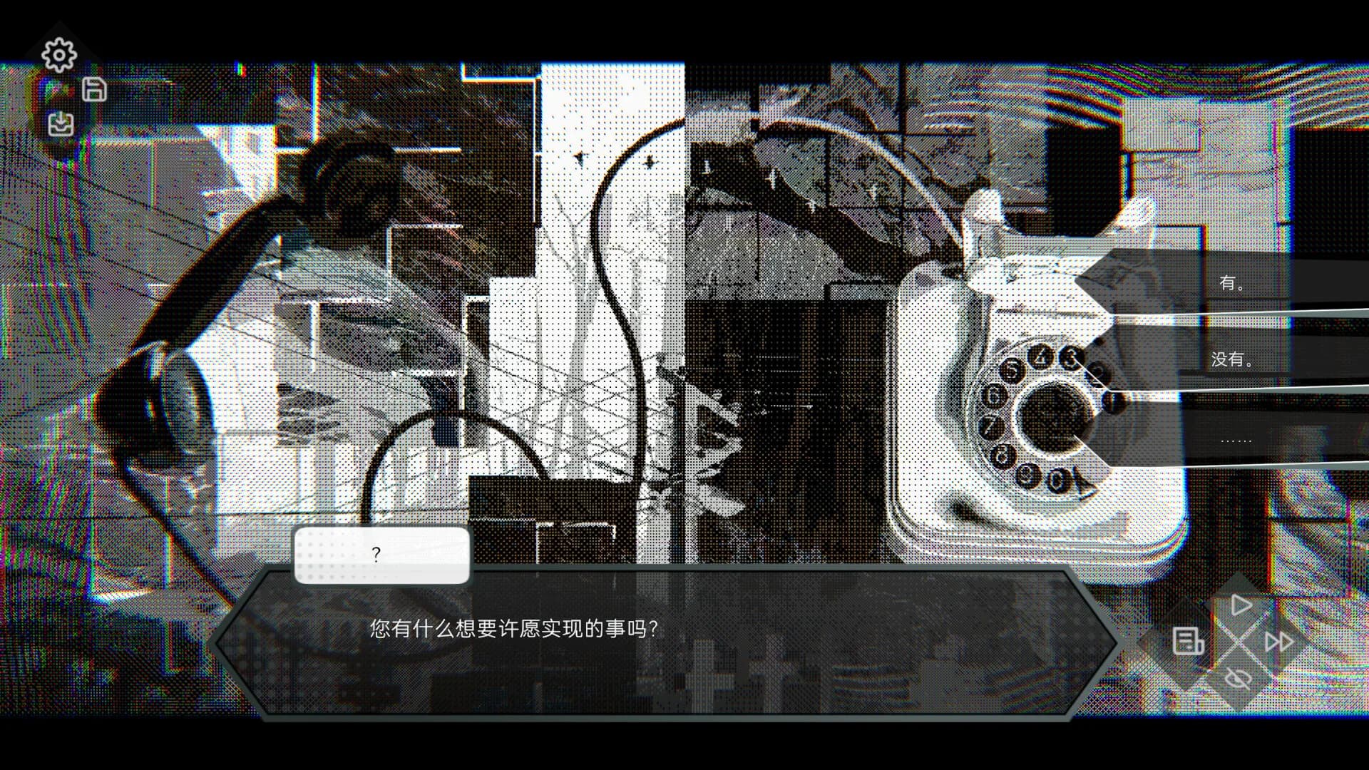 无魇夜话 görsel 9