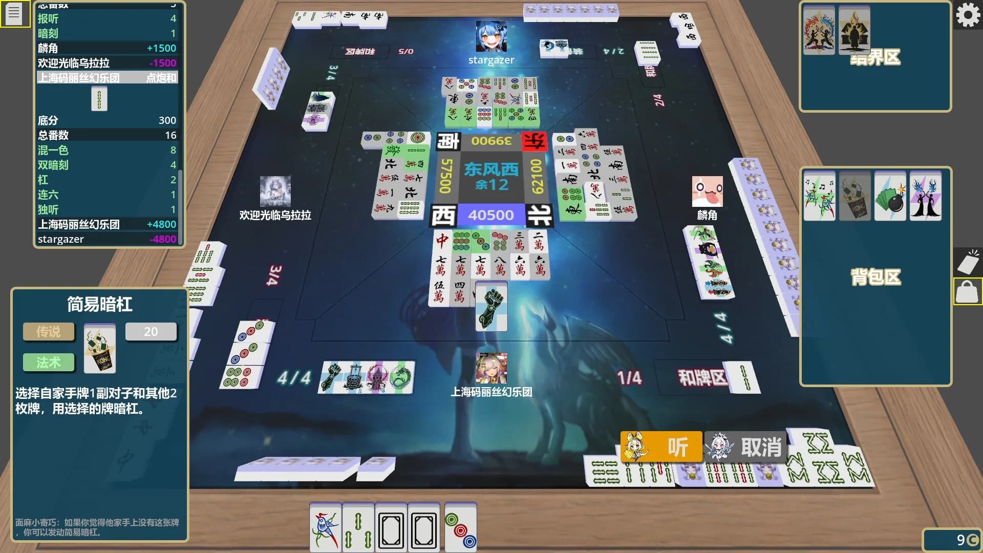 Duel Mahjong görsel 3
