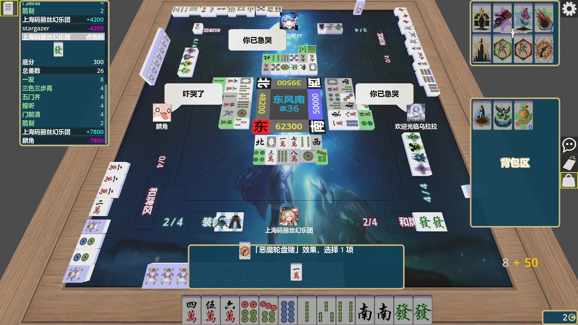 Duel Mahjong görsel 4