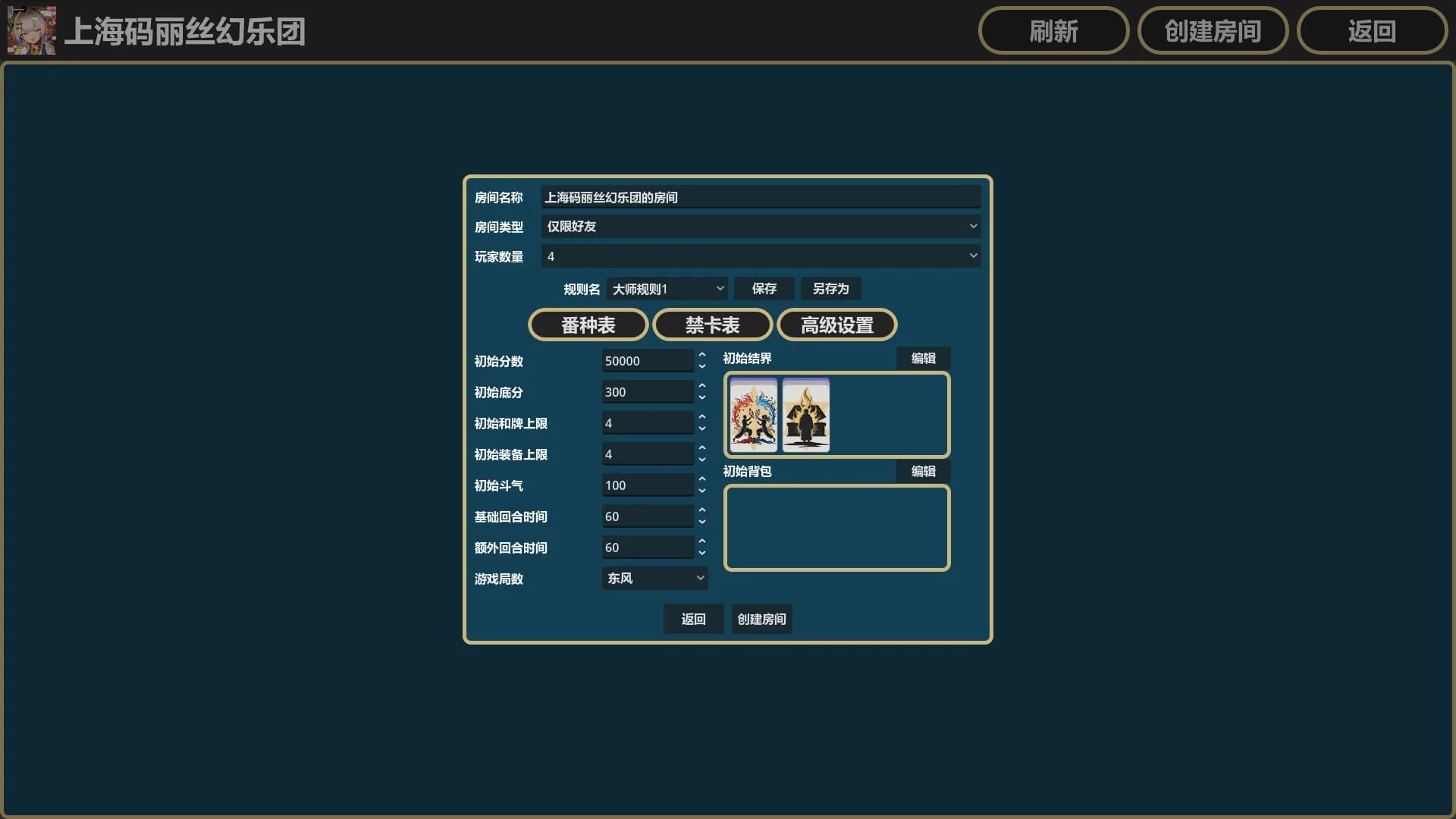 Duel Mahjong görsel 5