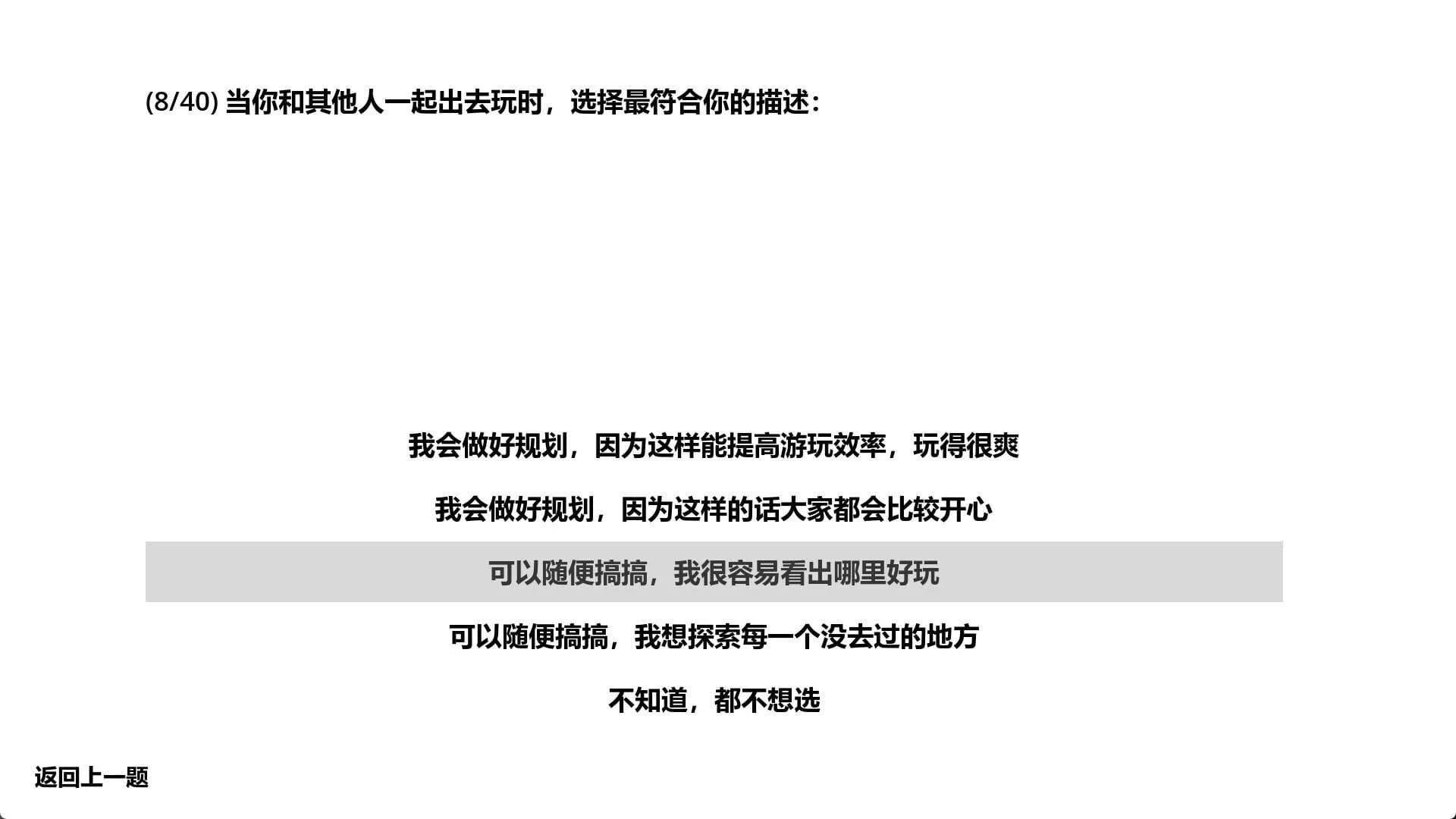 ams的MBTI测试 görsel 4