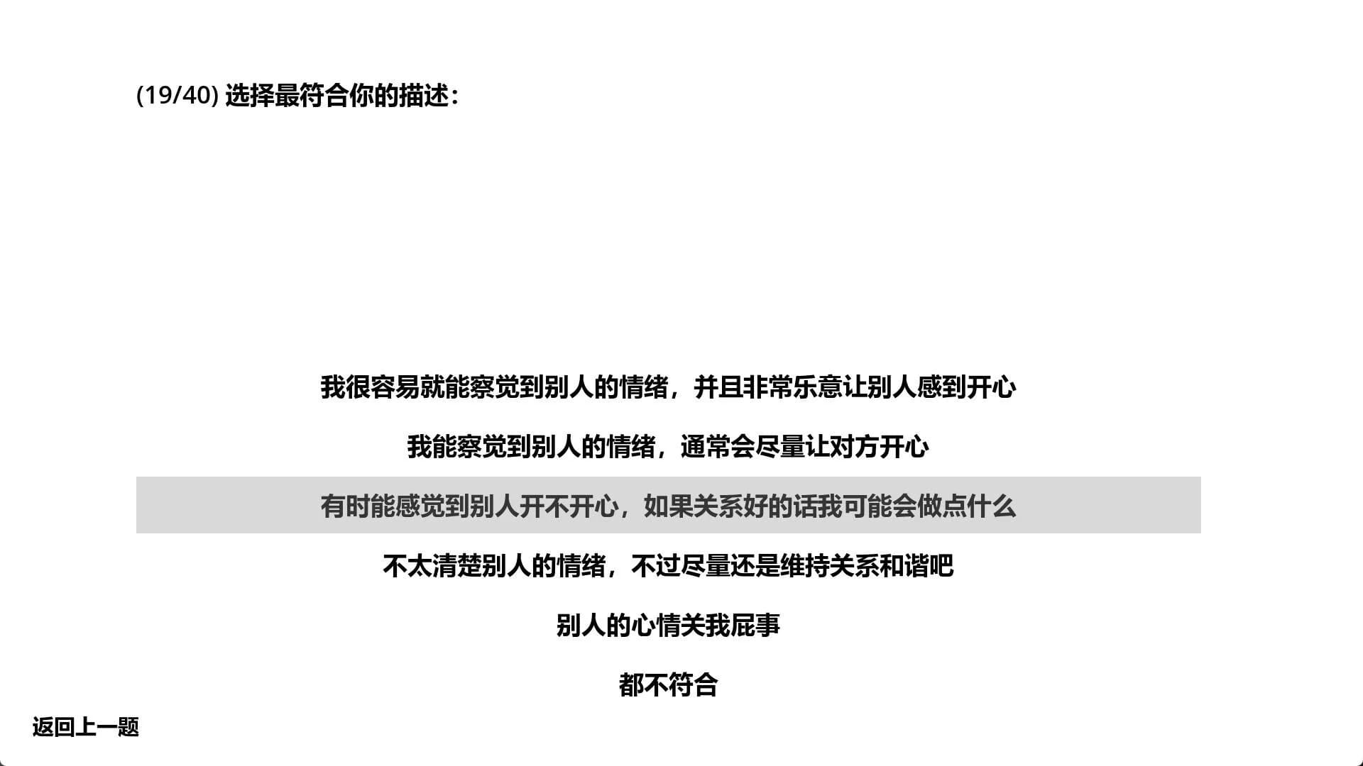 ams的MBTI测试 görsel 5