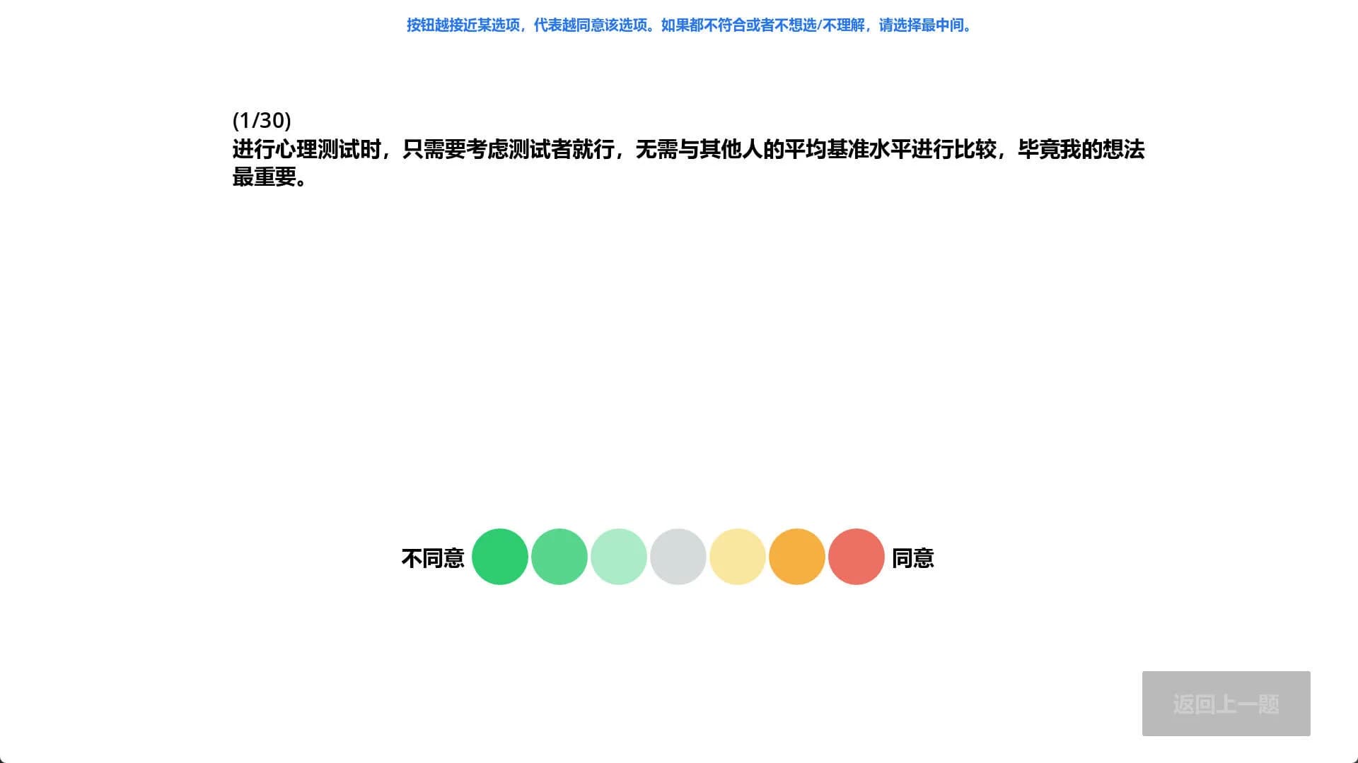 ams的MBTI测试 görsel 6