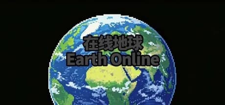 在线地球：Earth Online görsel 1