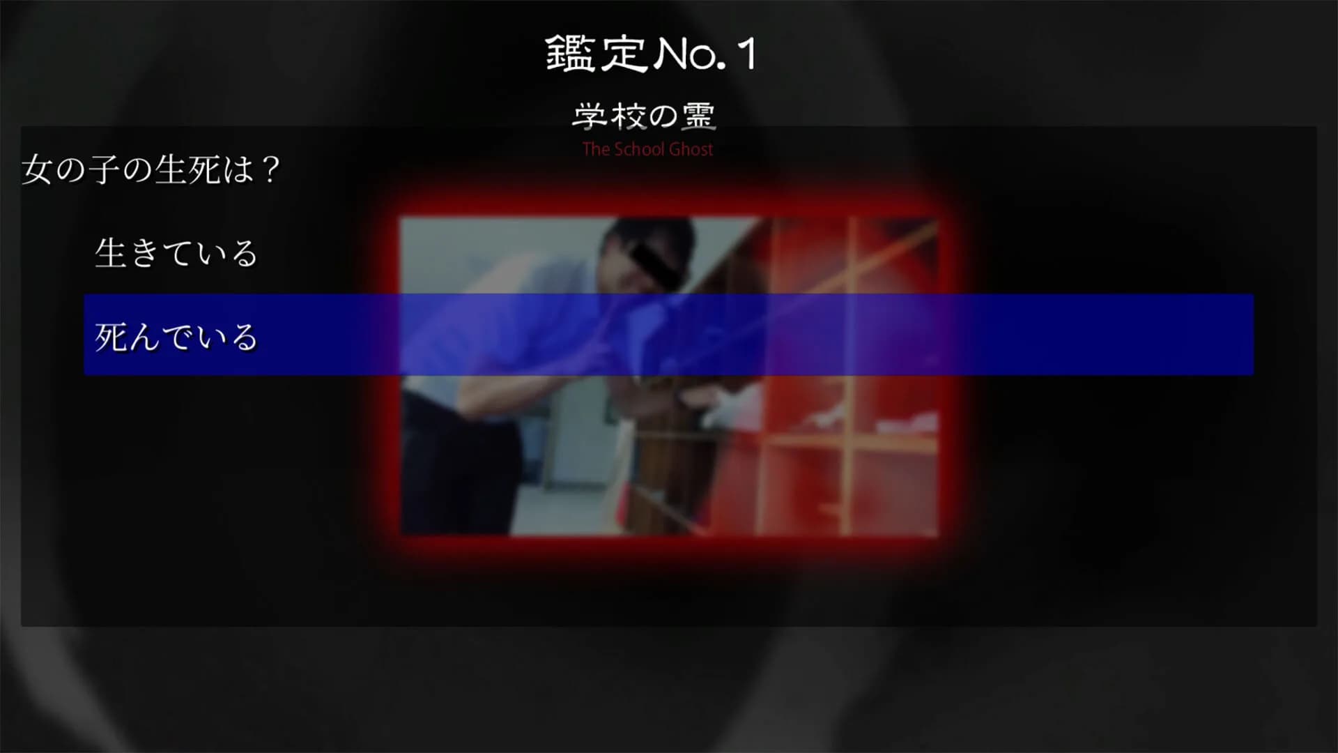 死写ZERO -SHISYA ZERO- görsel 7