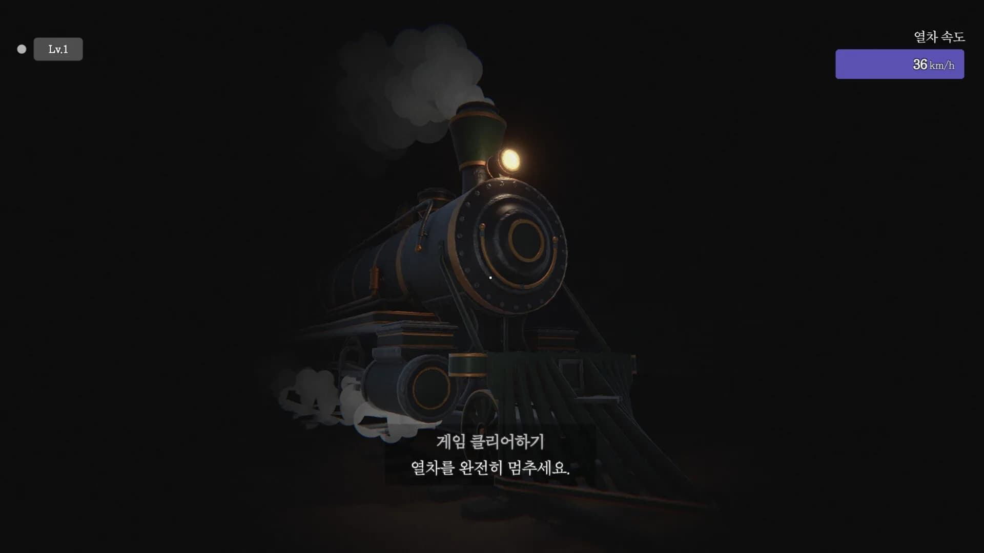 STOP THE TRAIN(열차 막기) görsel 9