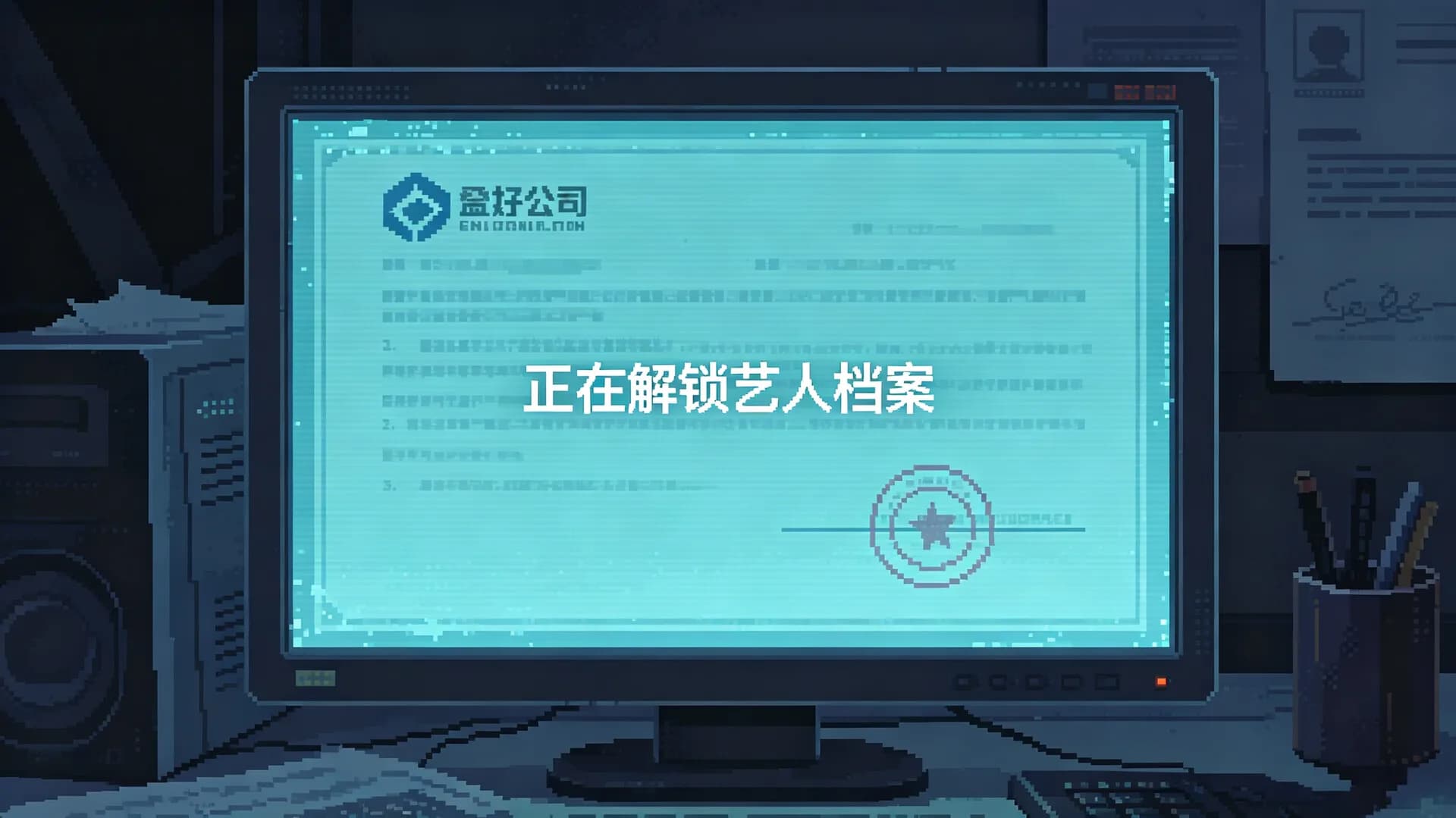 曾经的王 görsel 4