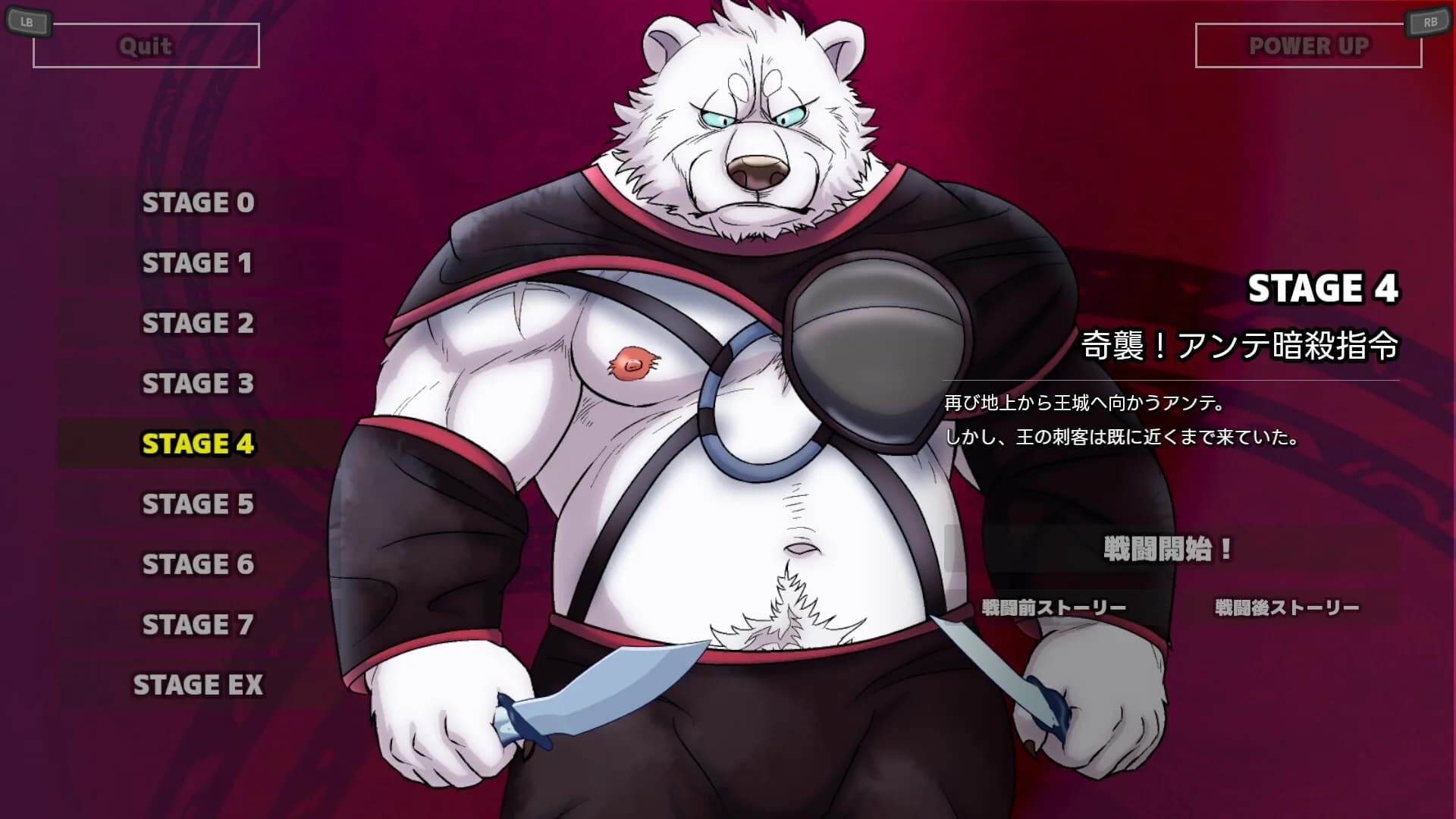 全裸豸戦 ～BEAST PARADIGM～ görsel 2