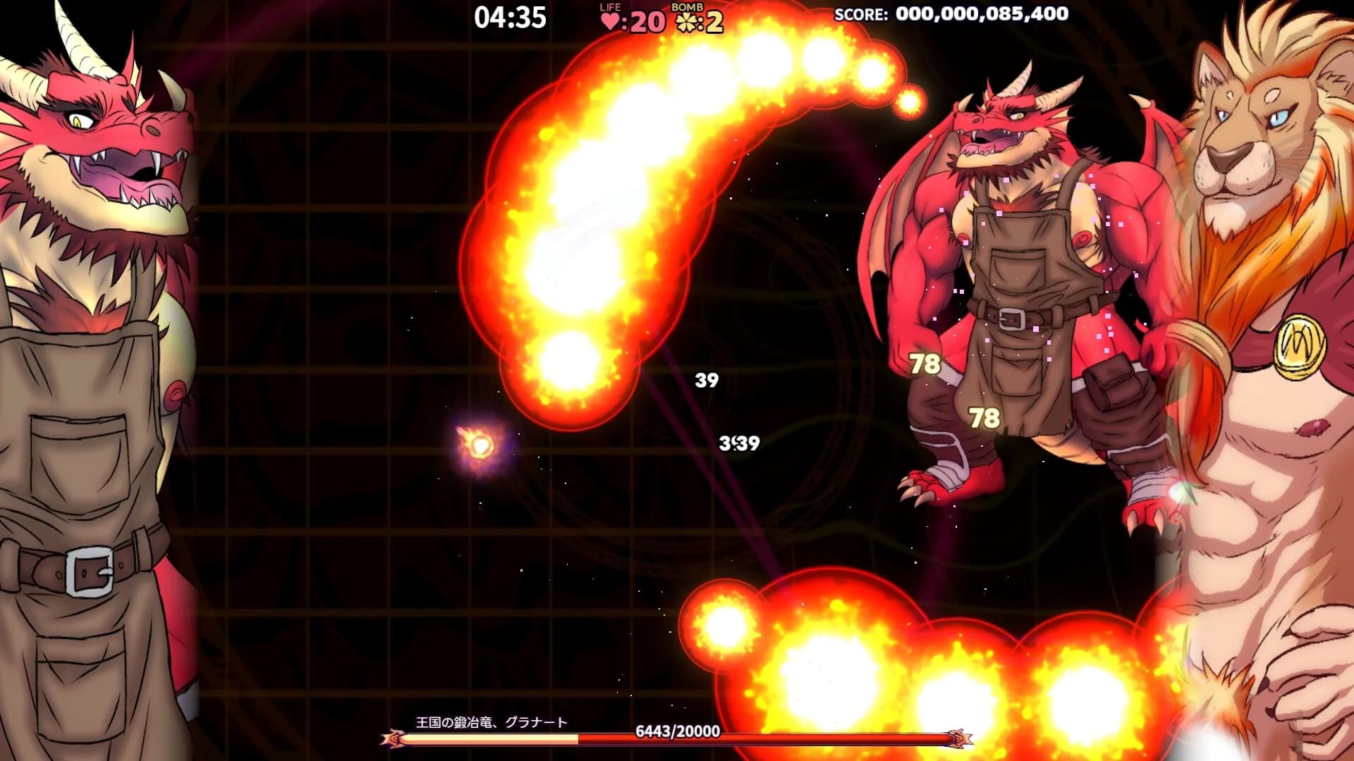 全裸豸戦 ～BEAST PARADIGM～ görsel 5