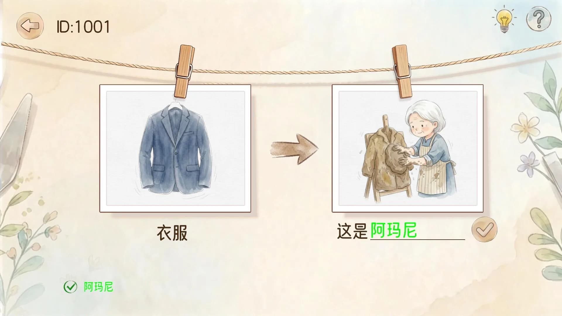 图说八道 görsel 2