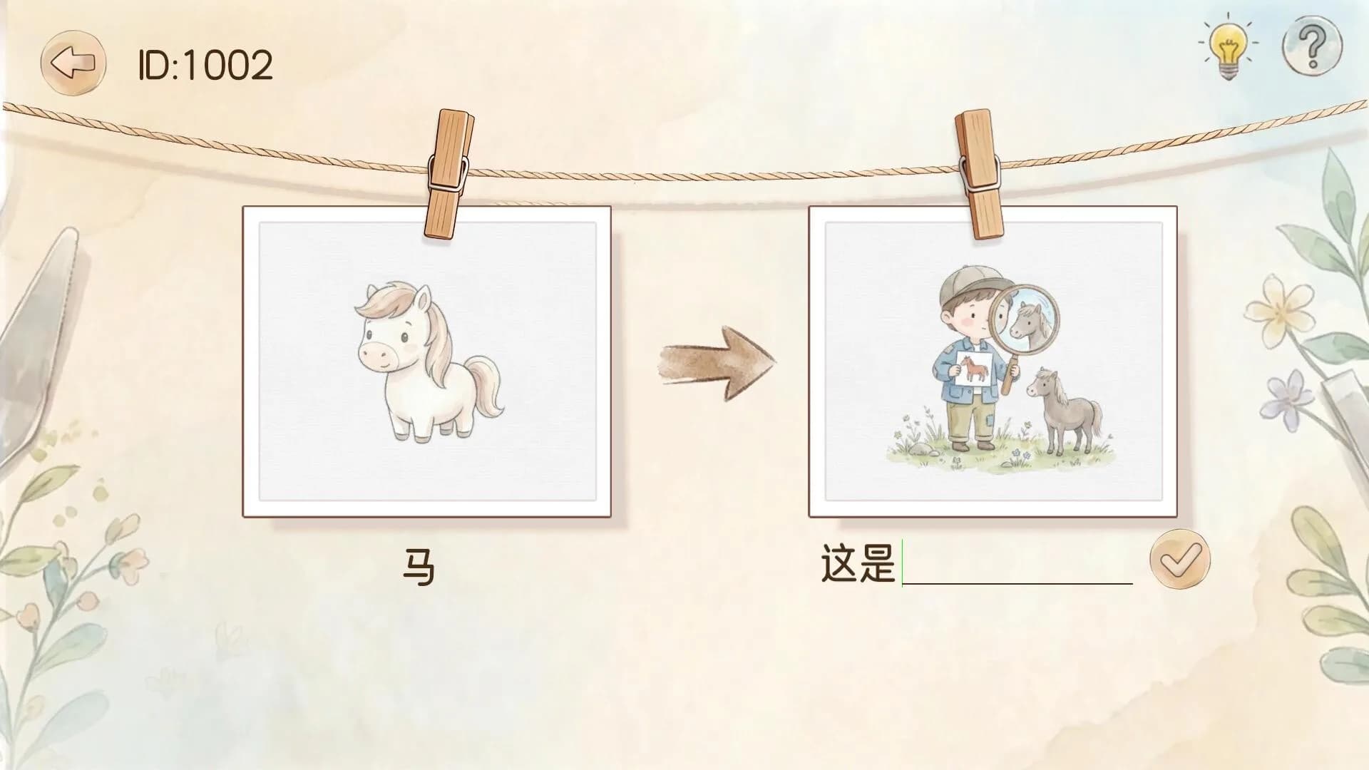 图说八道 görsel 3