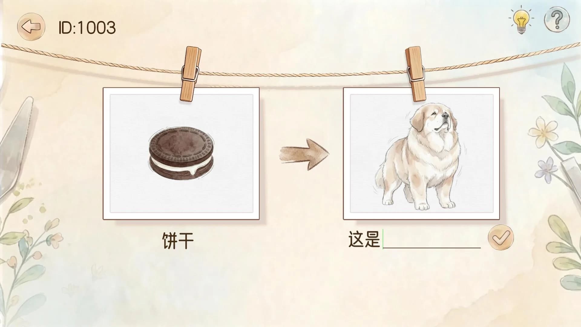 图说八道 görsel 4