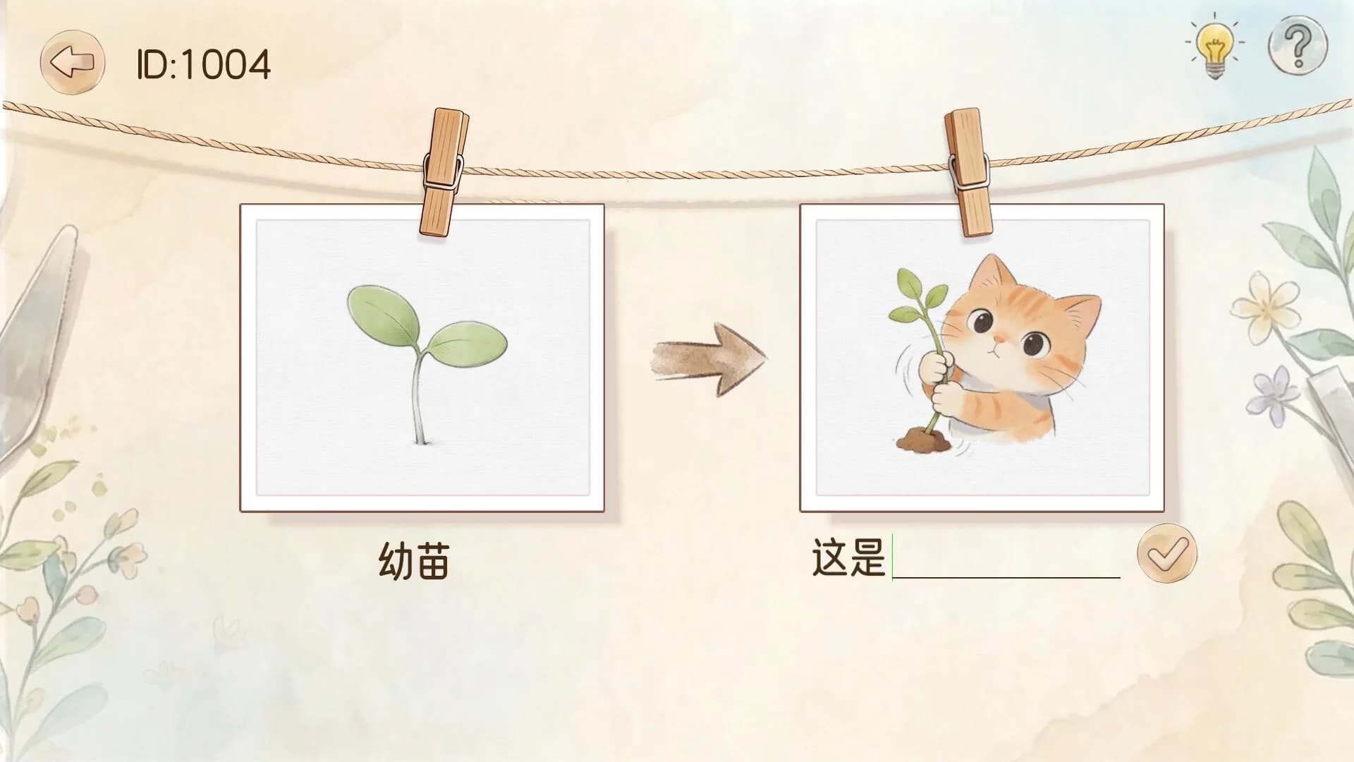 图说八道 görsel 5