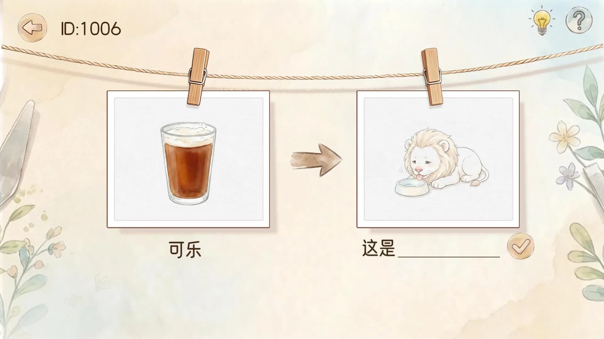 图说八道 görsel 7