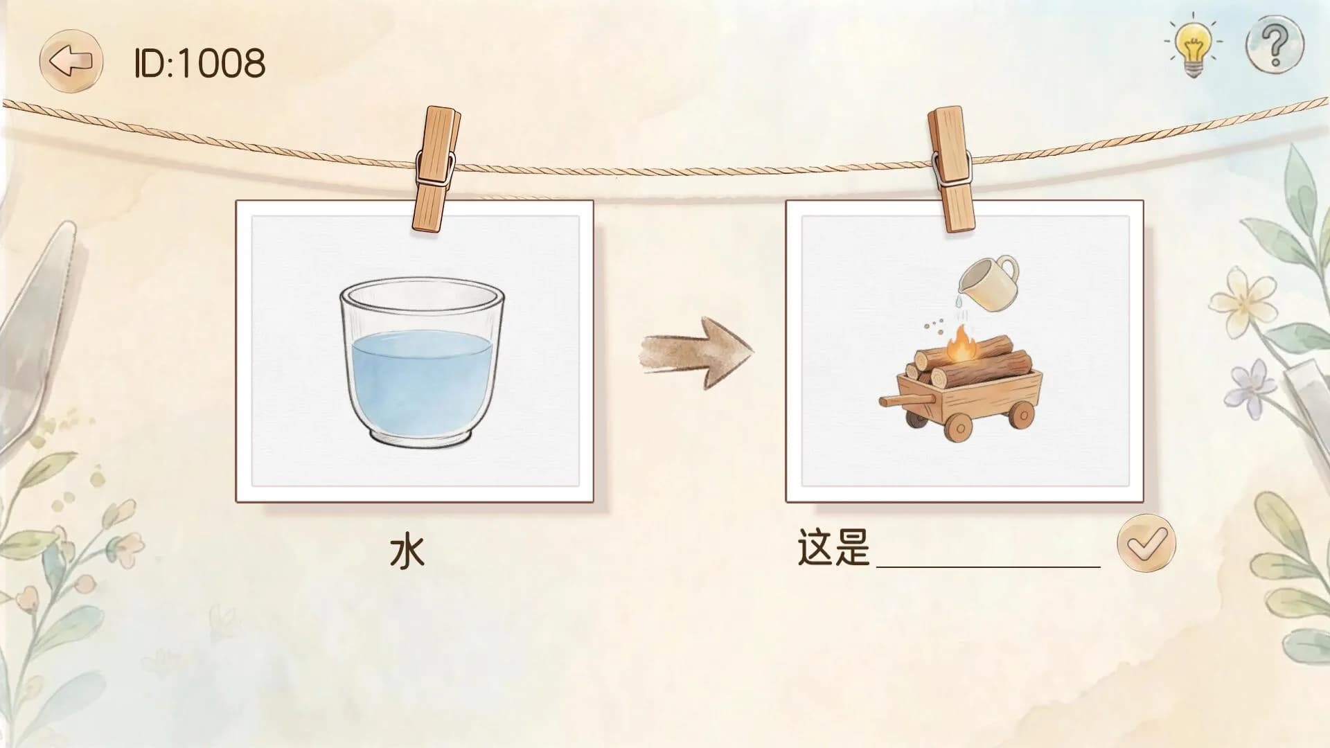图说八道 görsel 8