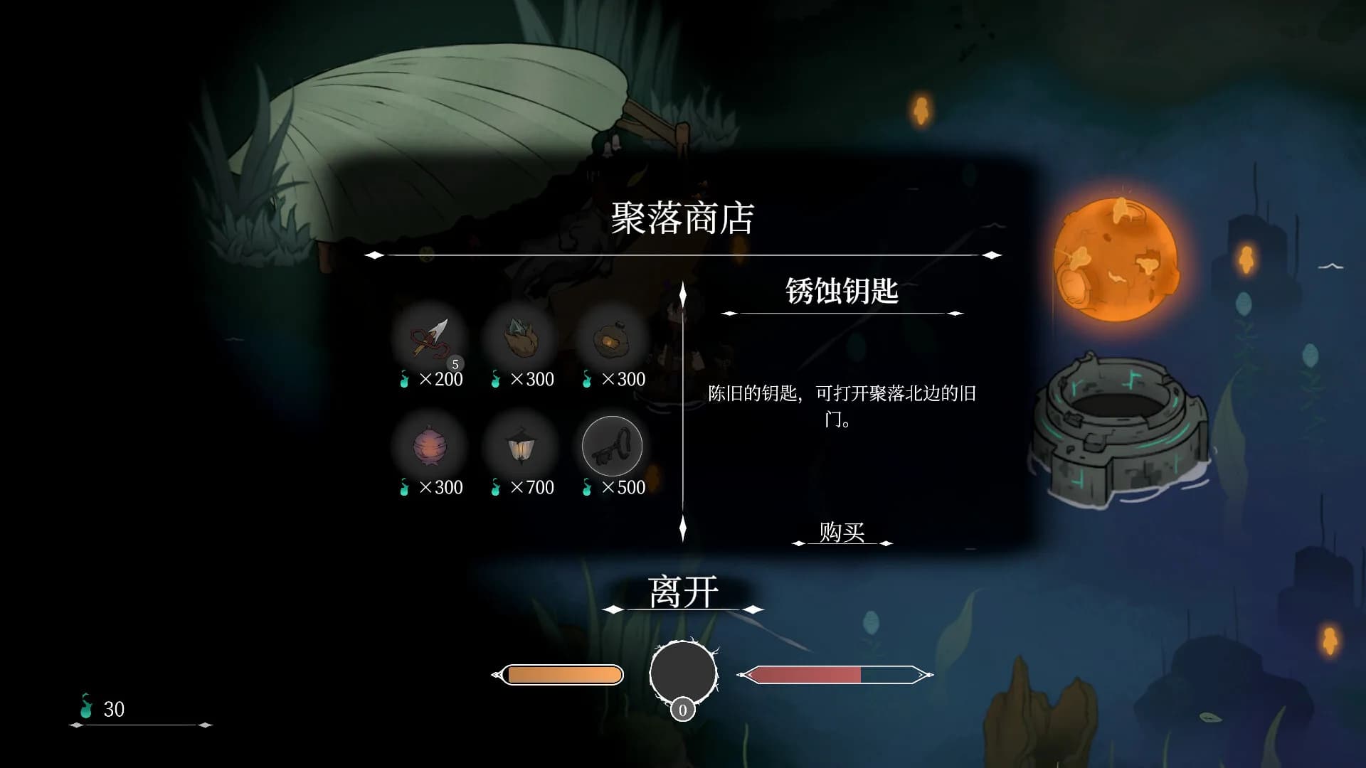 漂流彼岸 görsel 6