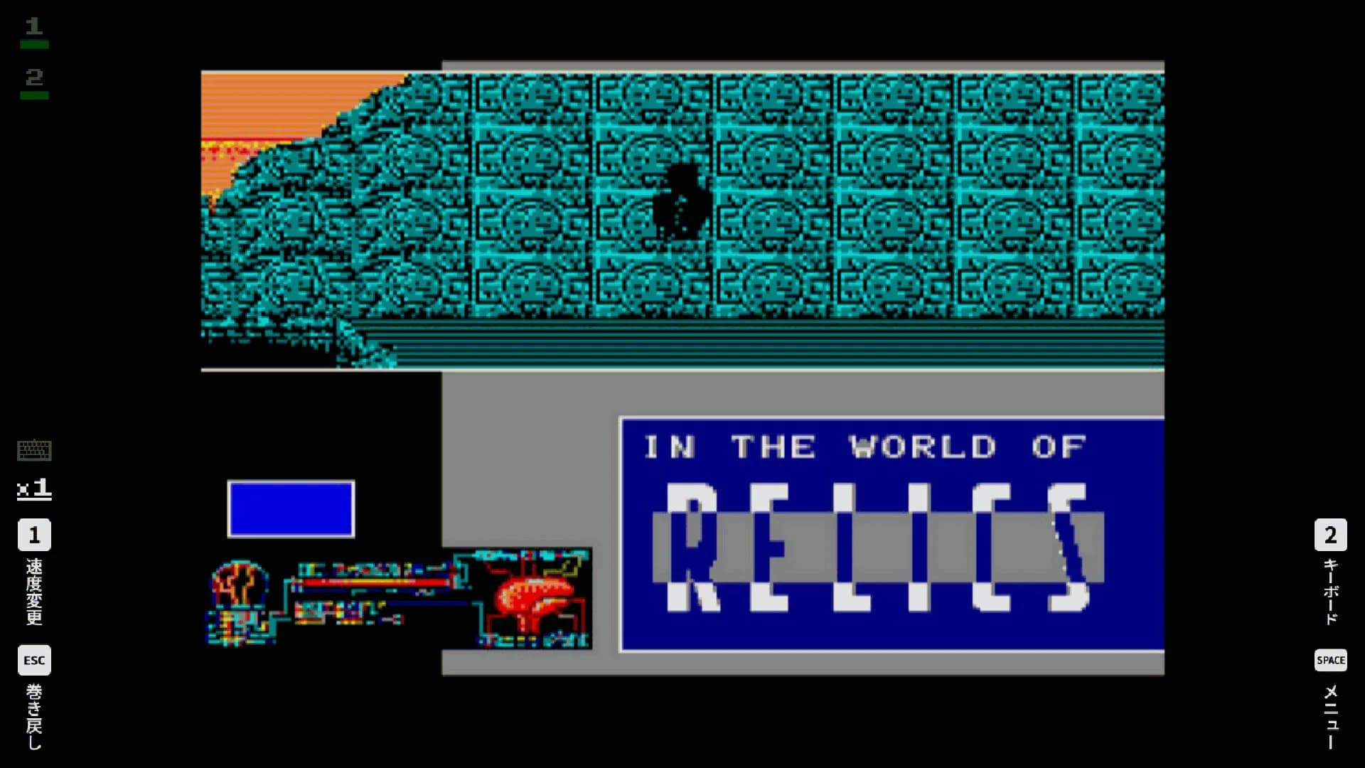 EGGCONSOLE RELICS MSX2 görsel 2