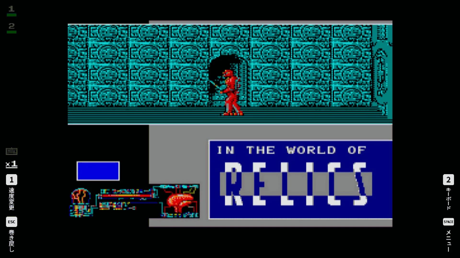 EGGCONSOLE RELICS MSX2 görsel 4