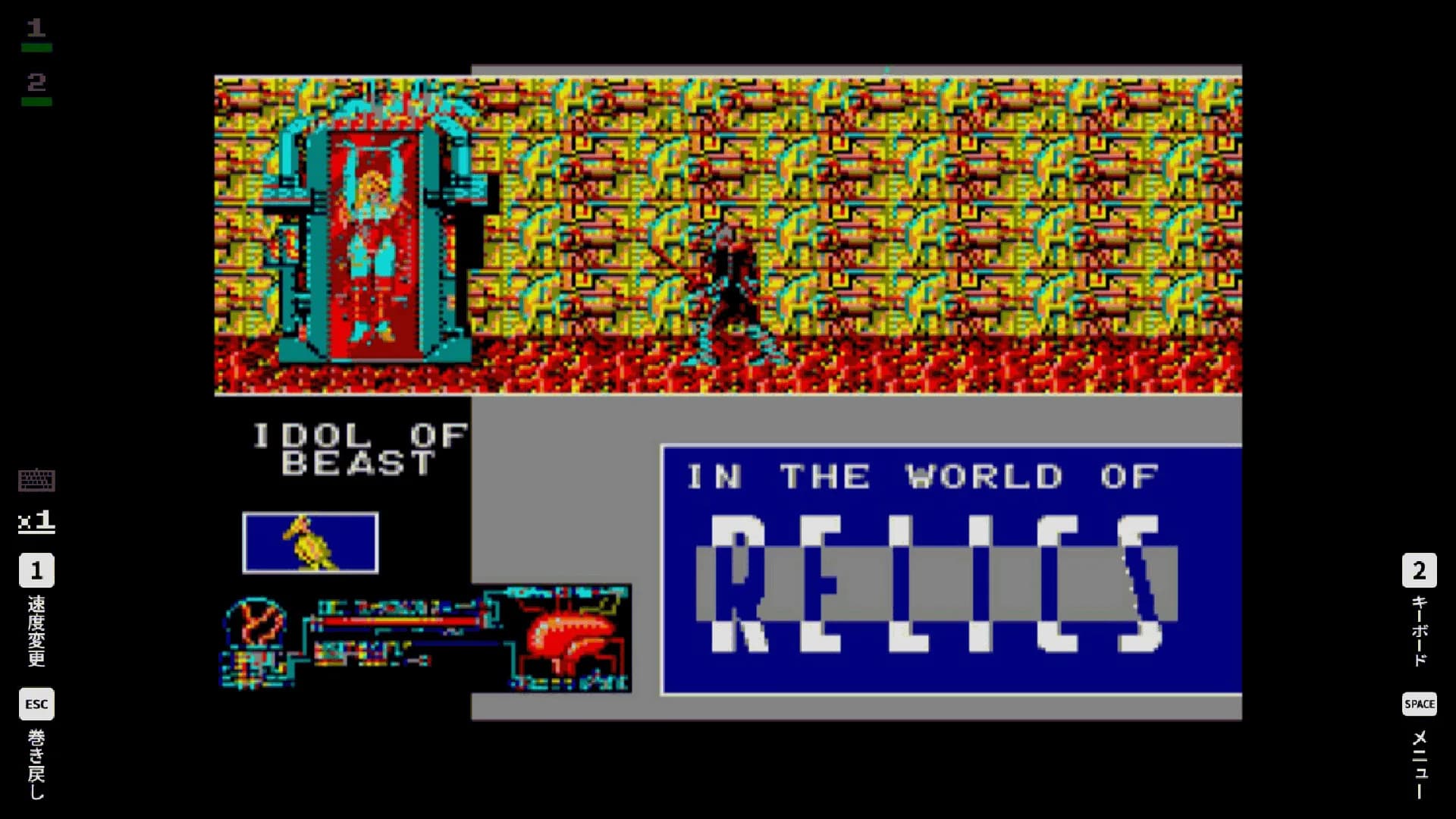 EGGCONSOLE RELICS MSX2 görsel 5