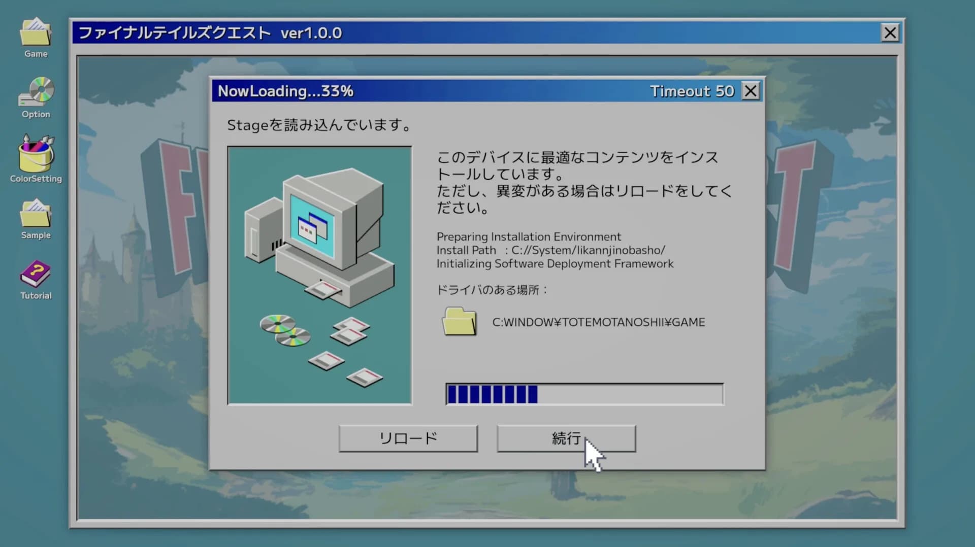 NowLoadingが終わらない görsel 3